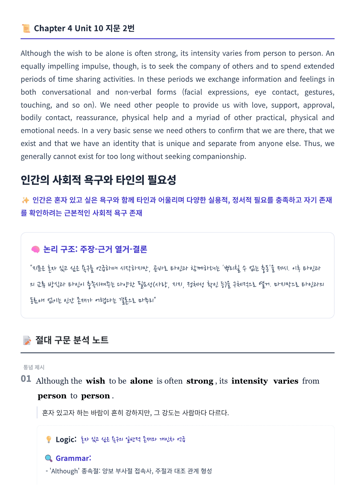 EBS 올림포스 영어독해기본1 지문분석 (Chapter 4)_preview_undefined