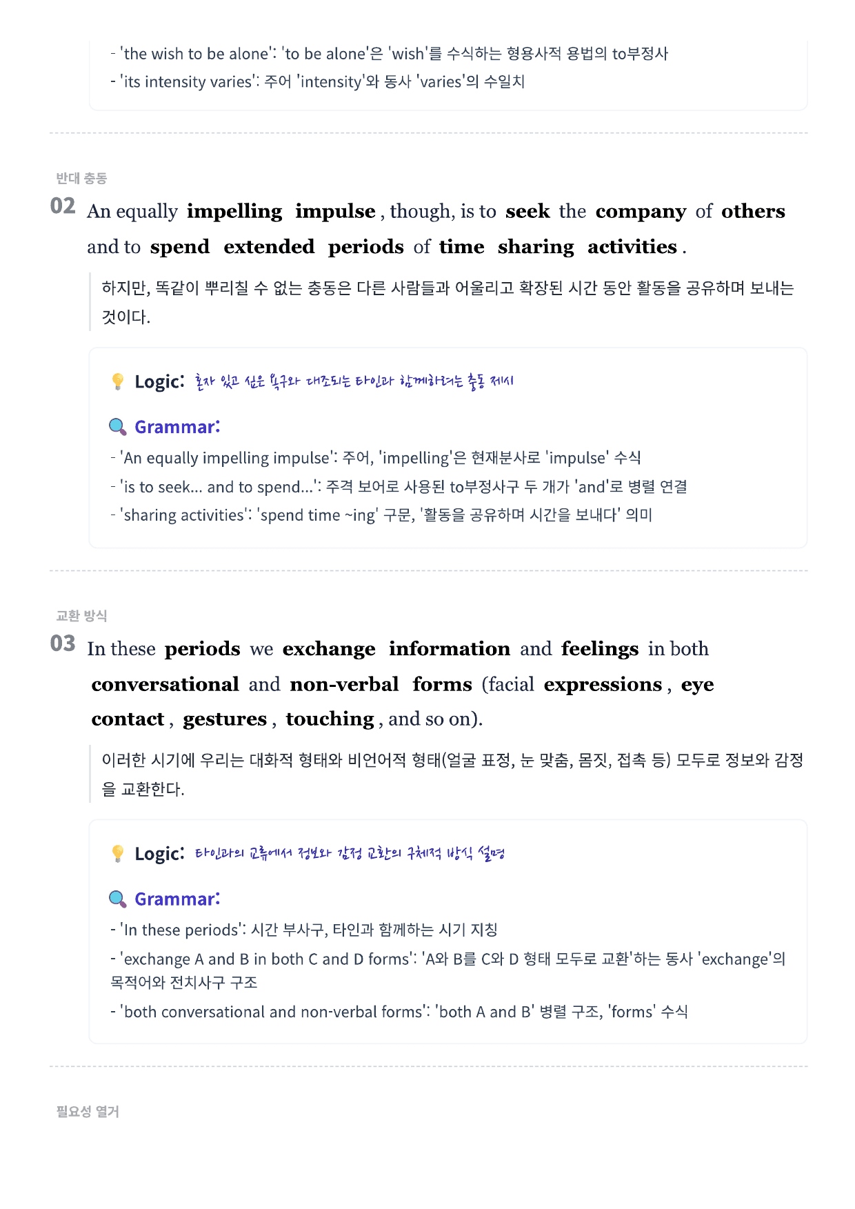 EBS 올림포스 영어독해기본1 지문분석 (Chapter 4)_preview_undefined