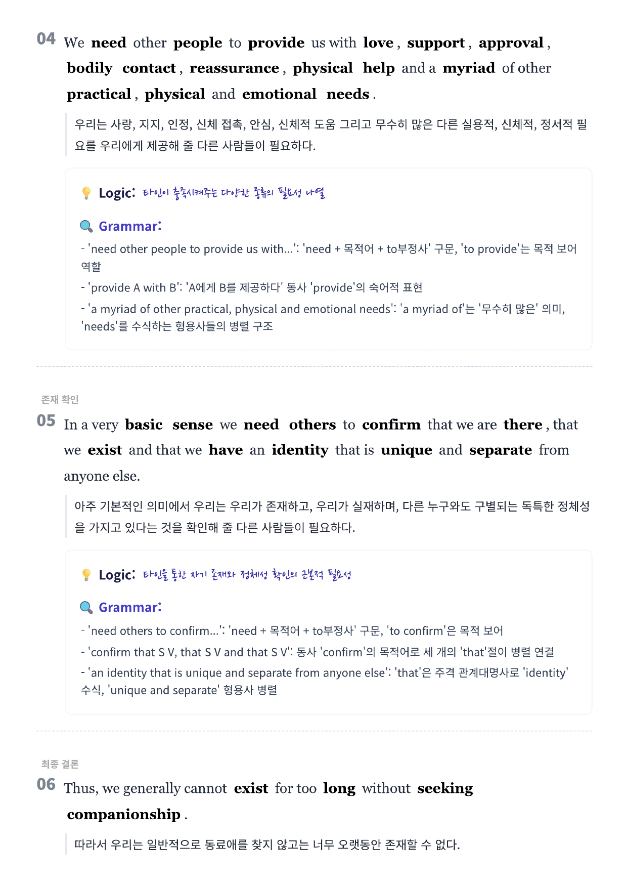 EBS 올림포스 영어독해기본1 지문분석 (Chapter 4)_preview_undefined