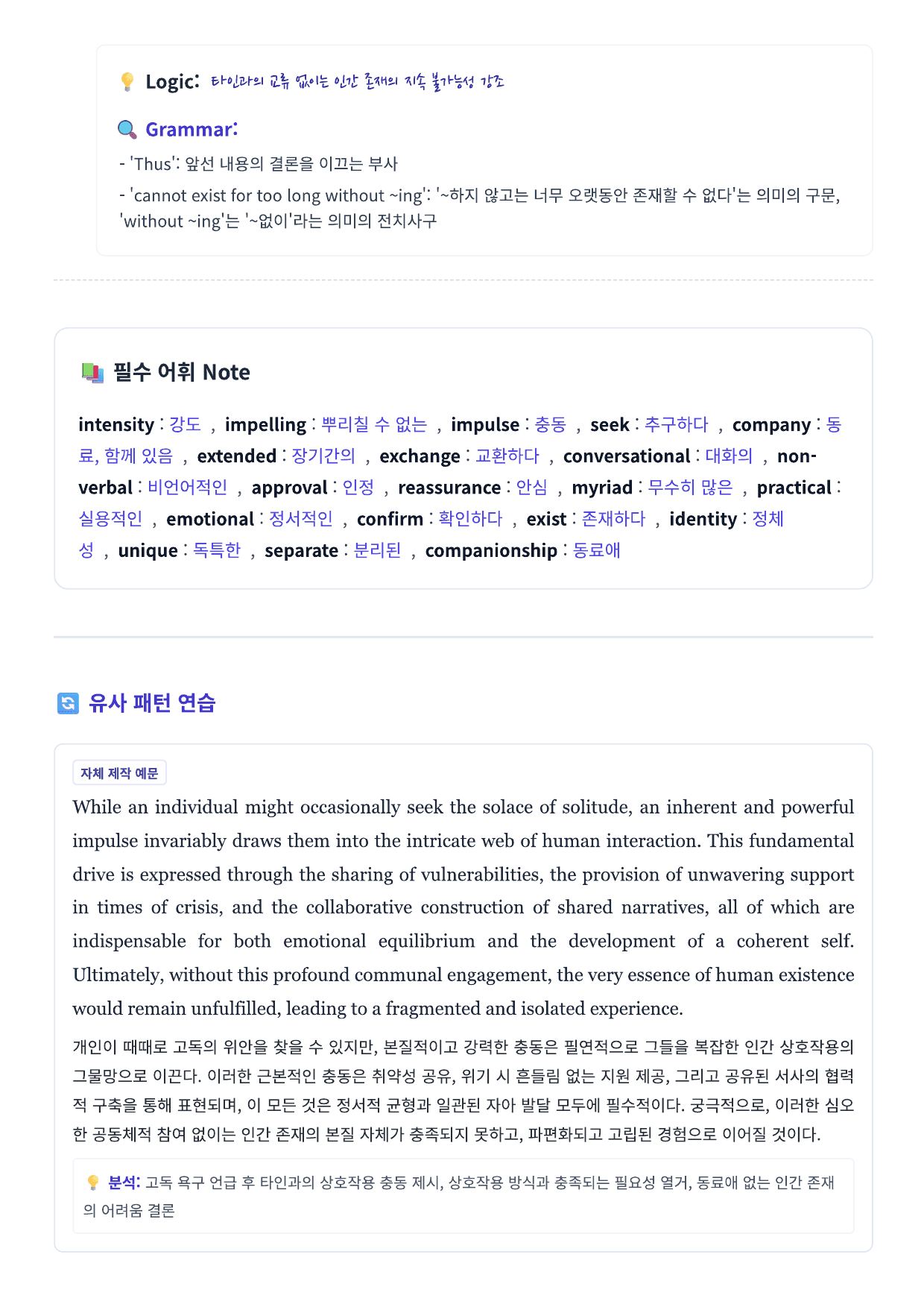 EBS 올림포스 영어독해기본1 지문분석 (Chapter 4)_preview_undefined