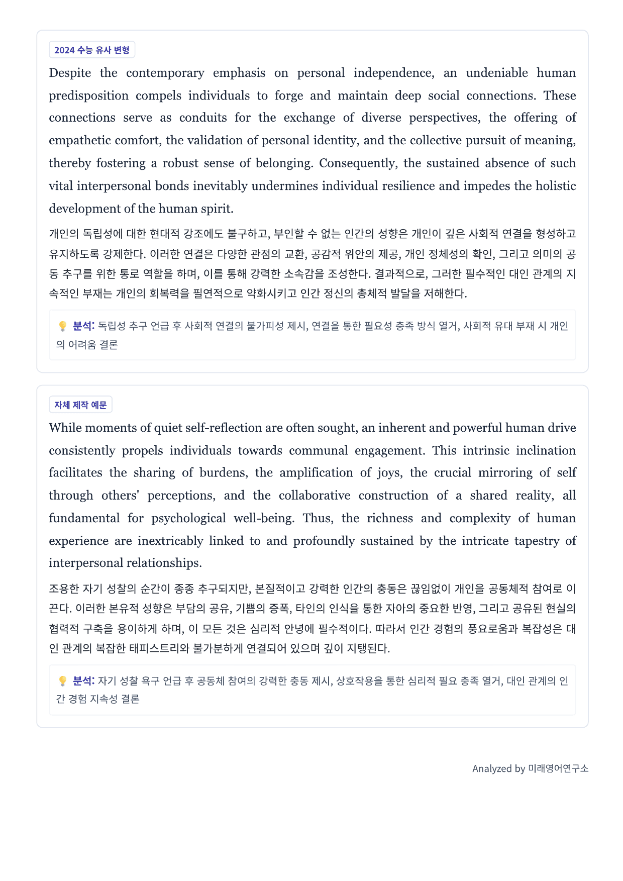 EBS 올림포스 영어독해기본1 지문분석 (Chapter 4)_preview_undefined