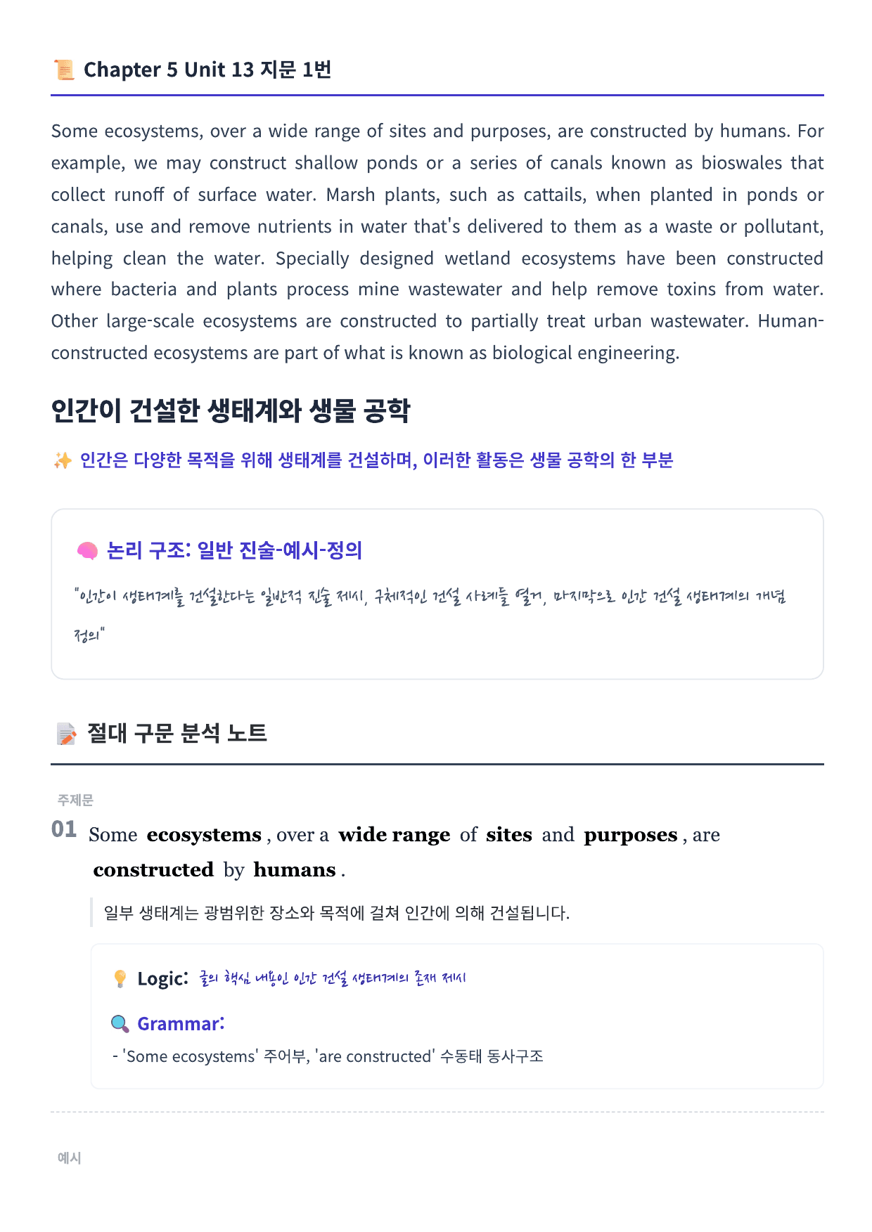 EBS 올림포스 영어독해기본1 지문분석 (Chapter 5)_preview_undefined