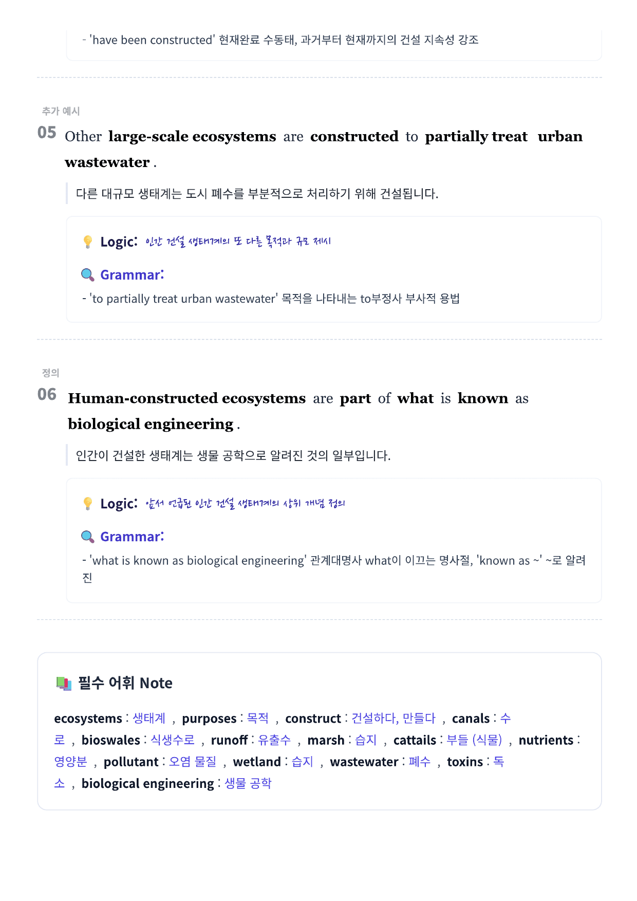 EBS 올림포스 영어독해기본1 지문분석 (Chapter 5)_preview_undefined