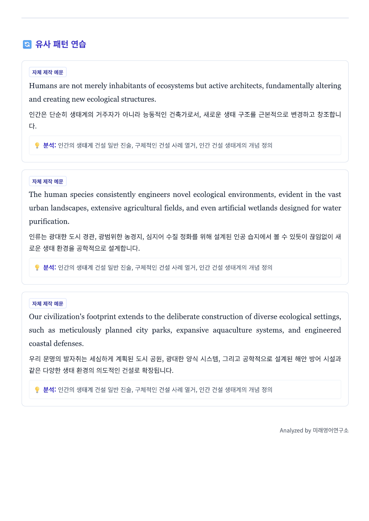 EBS 올림포스 영어독해기본1 지문분석 (Chapter 5)_preview_undefined