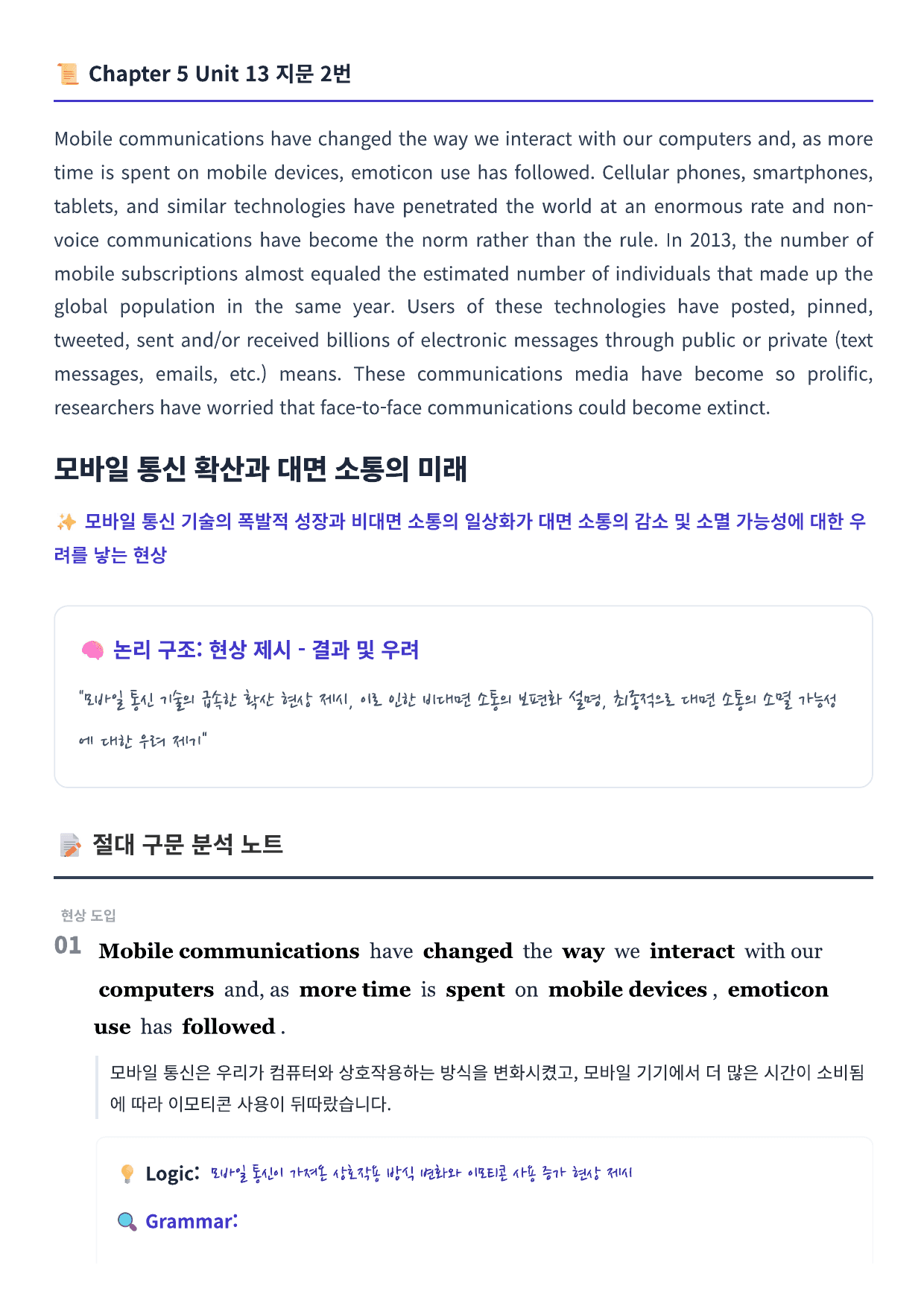 EBS 올림포스 영어독해기본1 지문분석 (Chapter 5)_preview_undefined