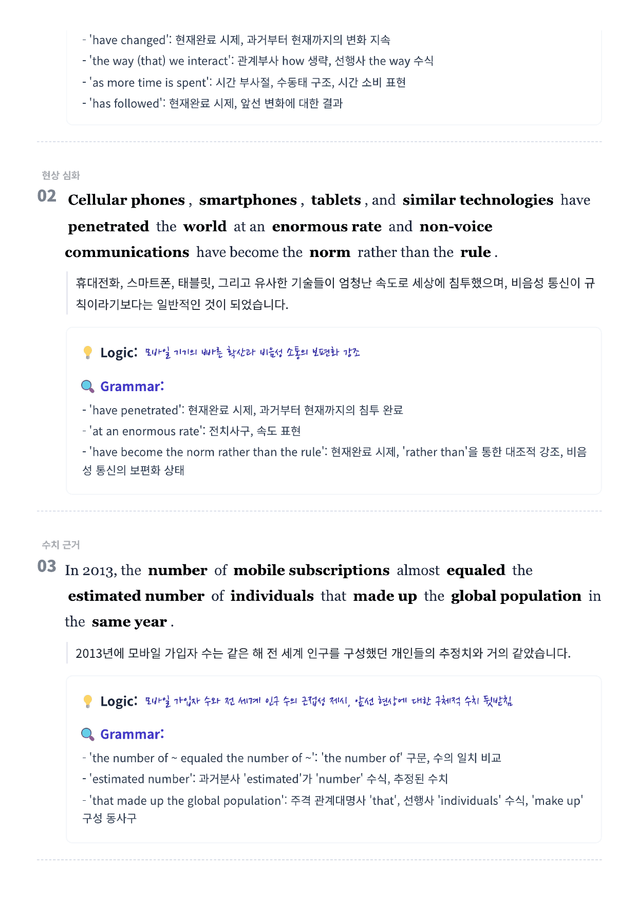 EBS 올림포스 영어독해기본1 지문분석 (Chapter 5)_preview_undefined