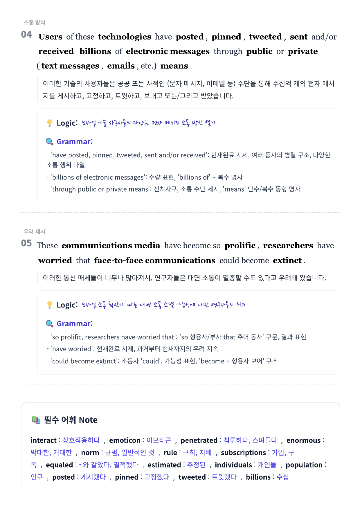 EBS 올림포스 영어독해기본1 지문분석 (Chapter 5)_preview_undefined