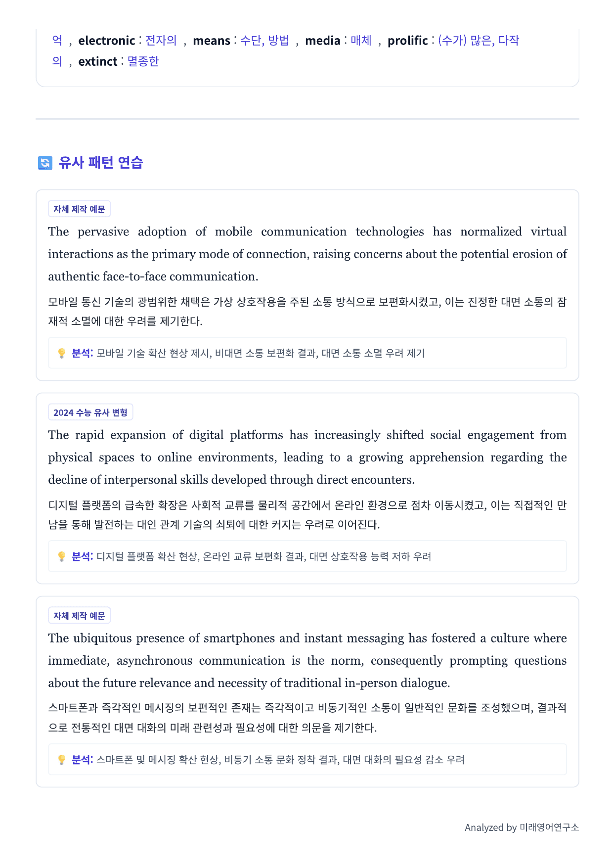 EBS 올림포스 영어독해기본1 지문분석 (Chapter 5)_preview_undefined