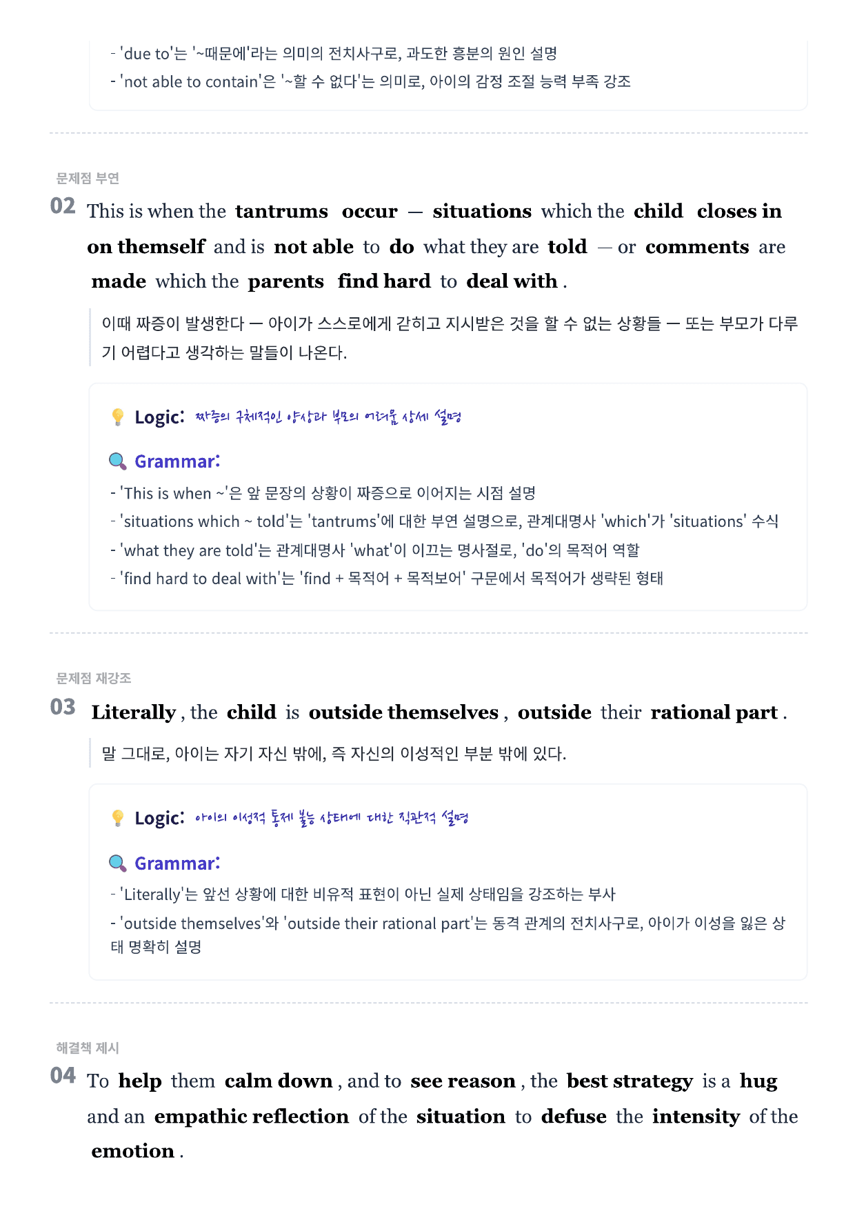 EBS 올림포스 영어독해기본1 지문분석 (Chapter 5)_preview_undefined