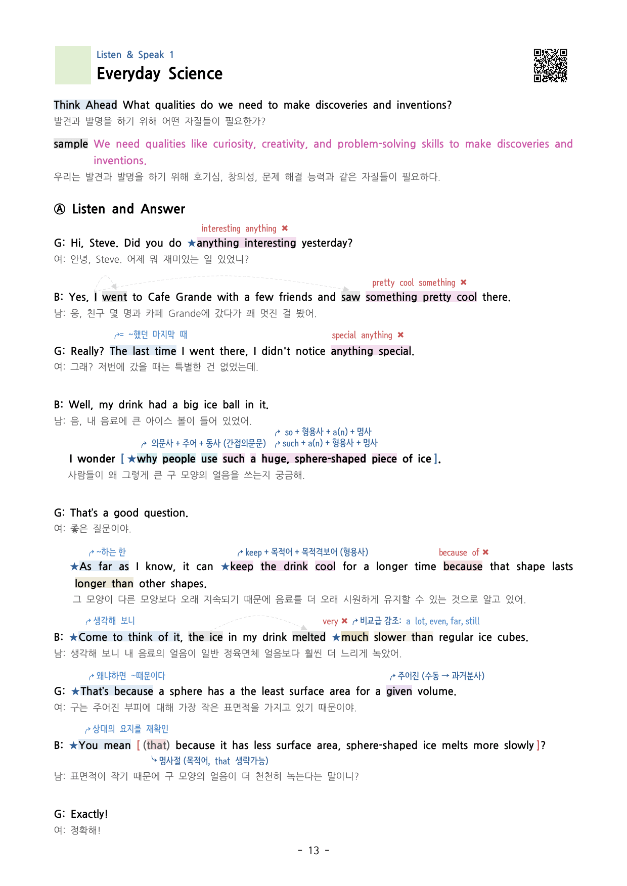 공통영어1 미래엔김 지이다 03과 분석 by 지이다영어교실_preview_undefined