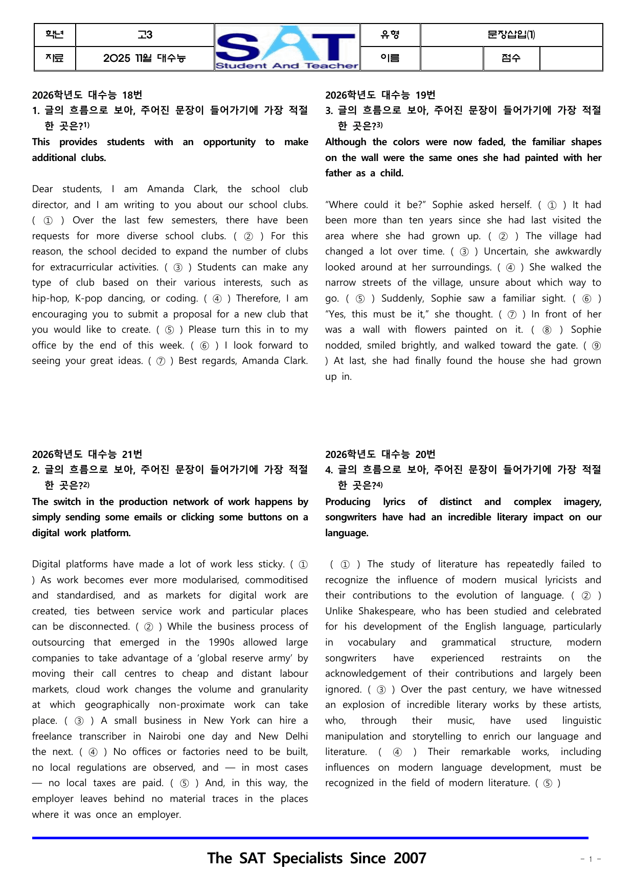 2025년_11월_대수능_고3_학평_문장삽입(1)_20제_preview_undefined