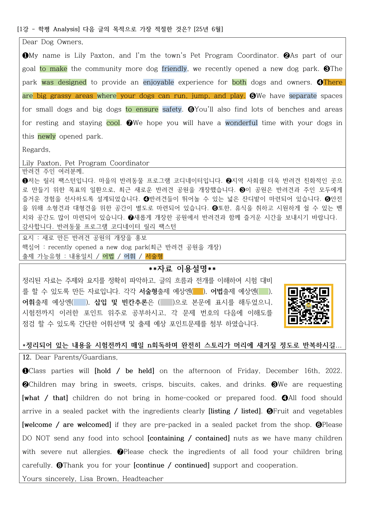 EBS 2026 올림포스 영어독해(고1)-1강 정리노트_preview_undefined