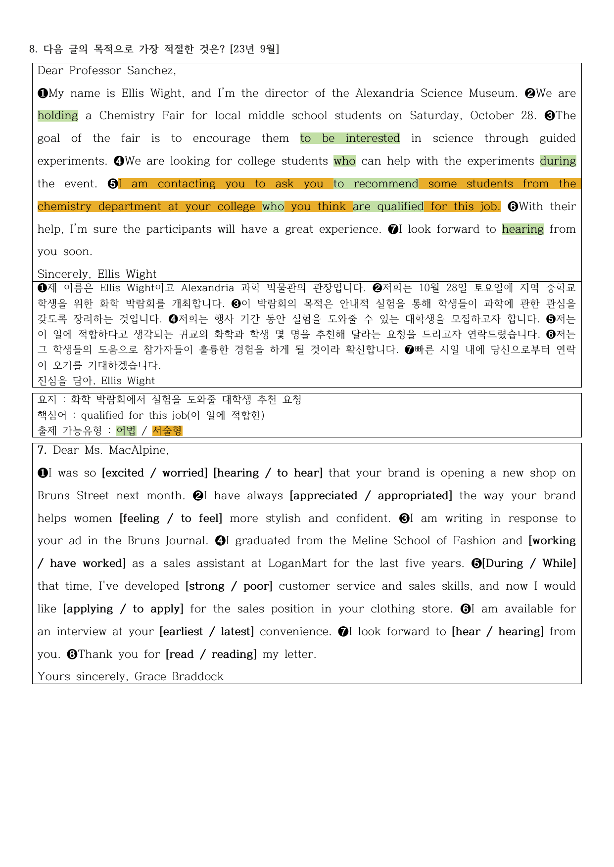 EBS 2026 올림포스 영어독해(고1)-1강 정리노트_preview_undefined