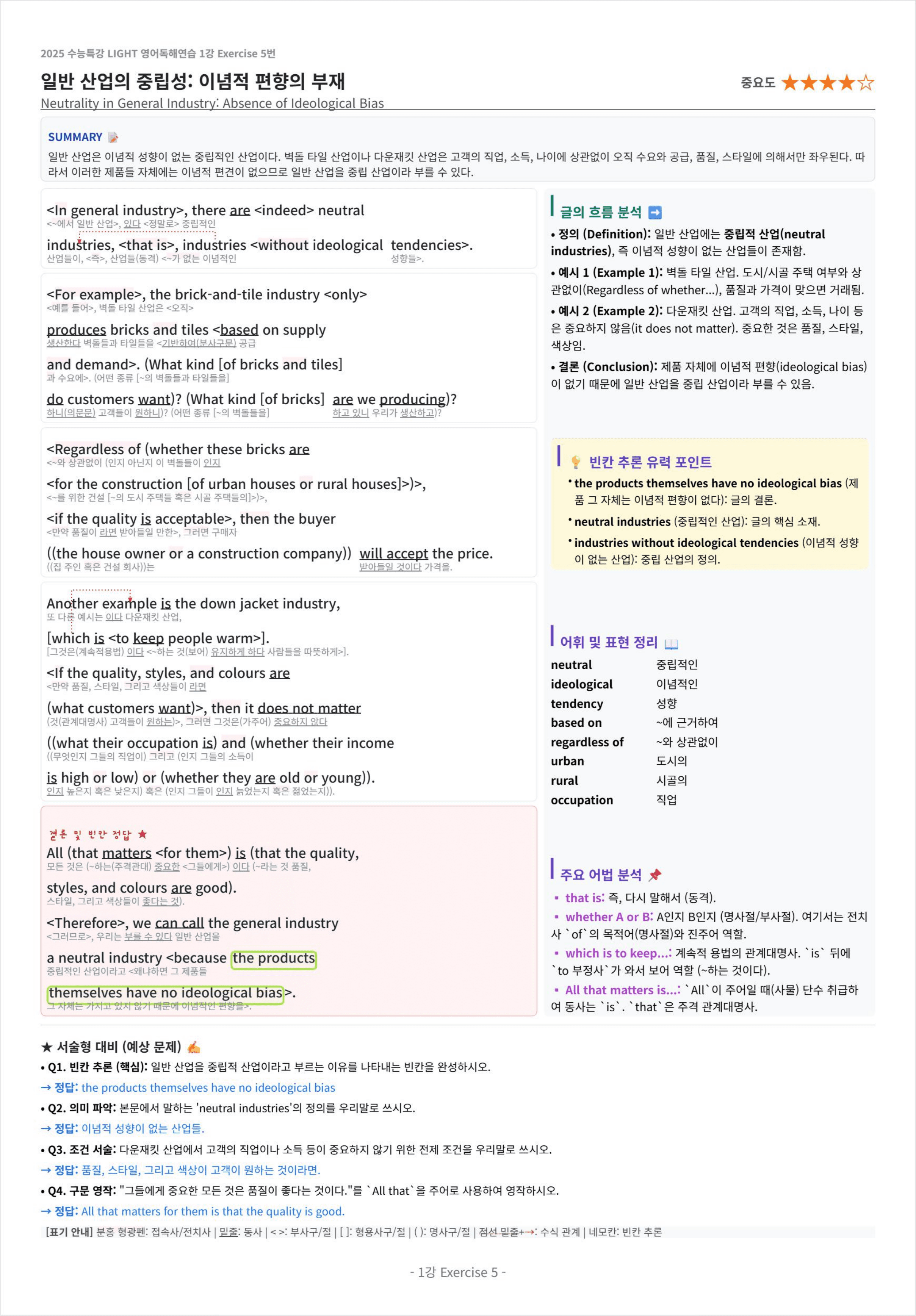 2025 수능특강 LIGHT 영어독해연습 1강 킹스분석(직독직해)_preview_undefined