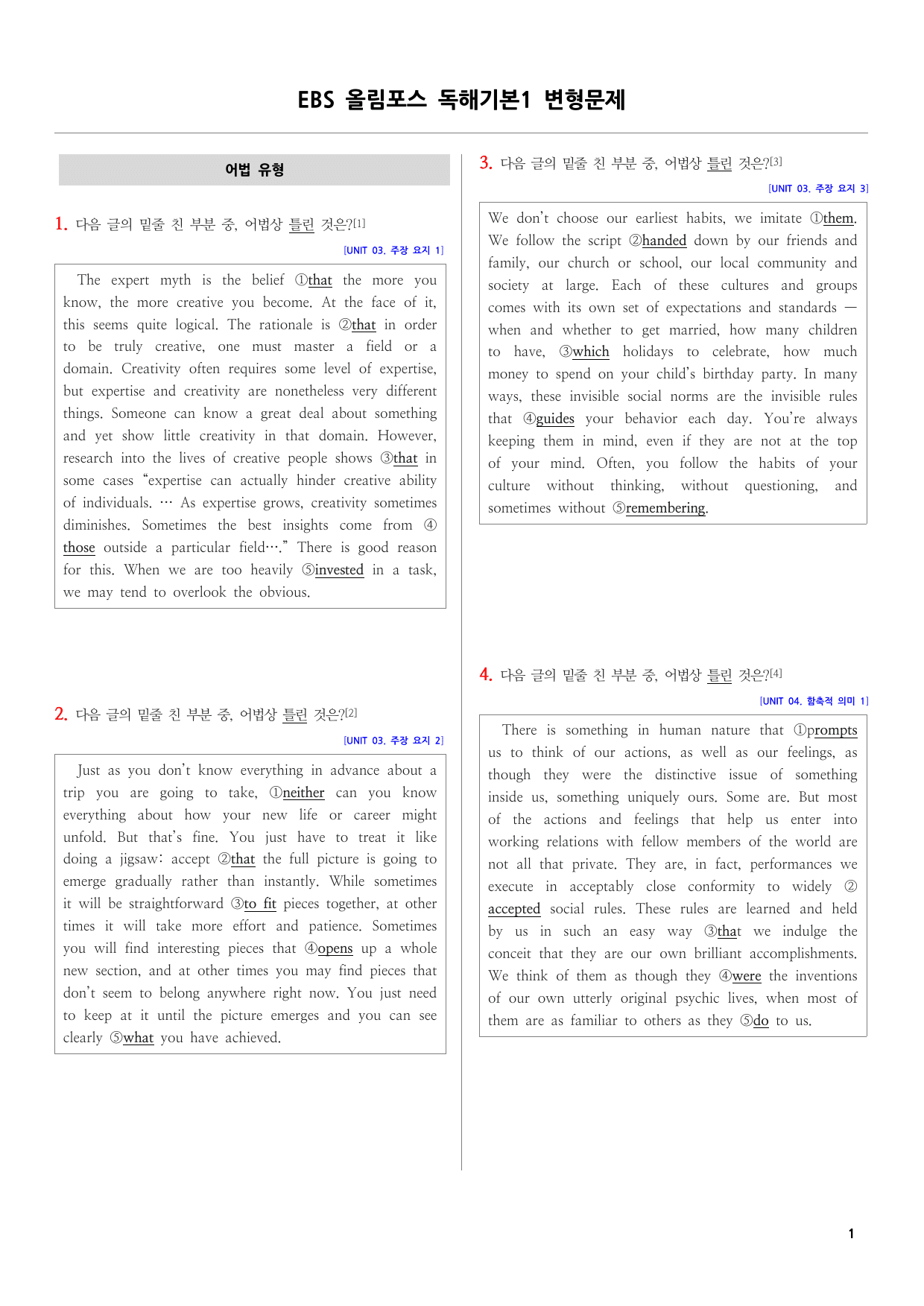 EBS 올림포스 영어독해 기본1 변형문제-어법 및 어휘 선택 유형_preview_undefined