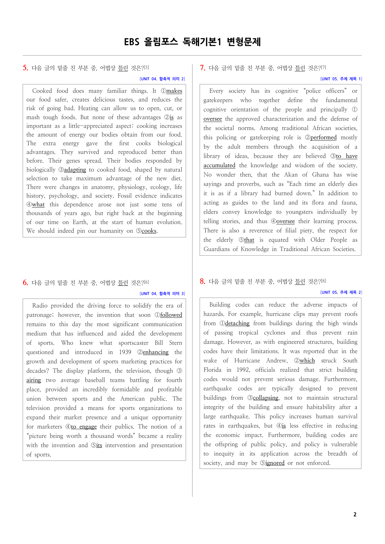 EBS 올림포스 영어독해 기본1 변형문제-어법 및 어휘 선택 유형_preview_undefined