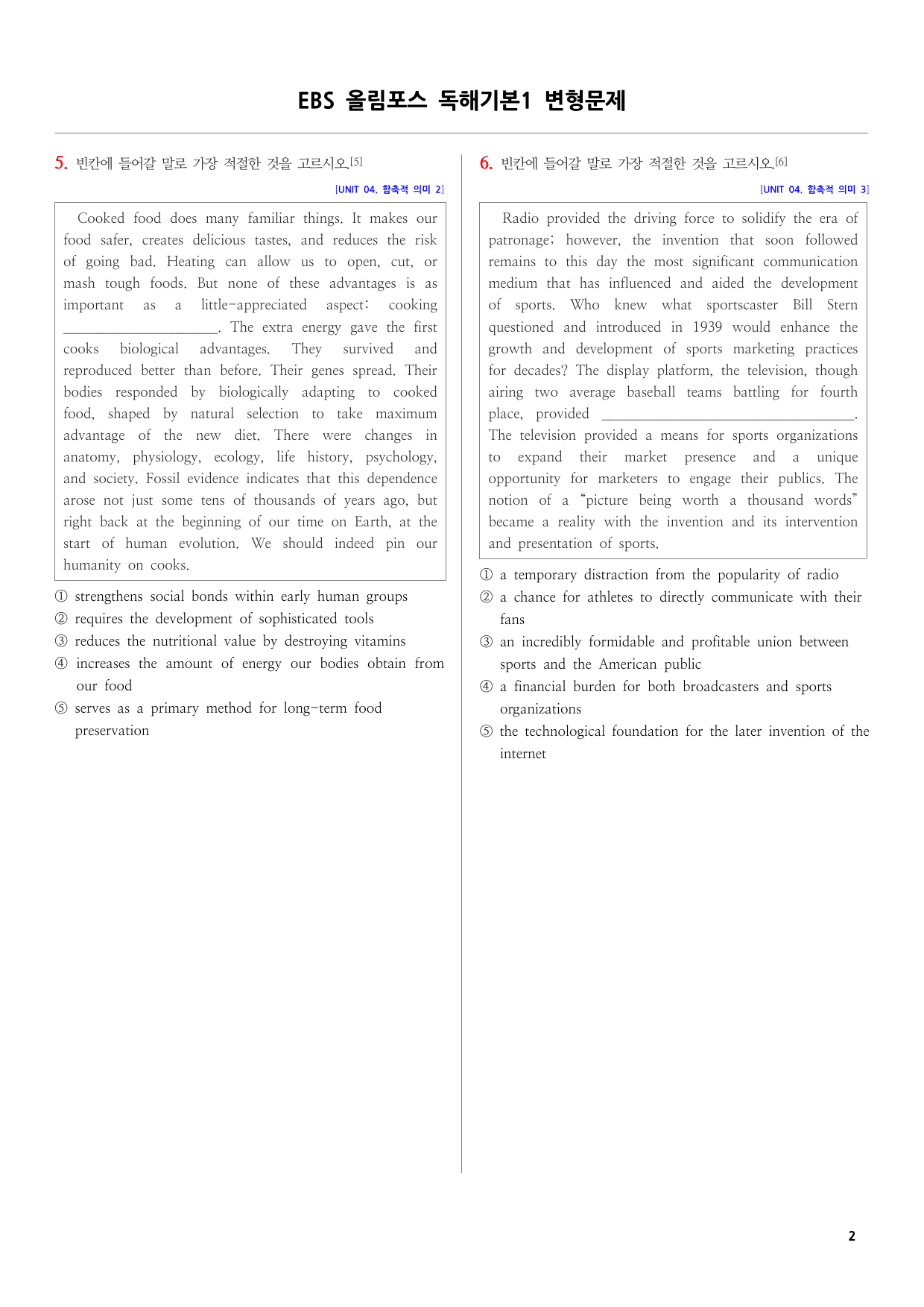 EBS 올림포스 영어독해 기본1 변형문제-빈칸 순서 삽입 무관 유형_preview_undefined