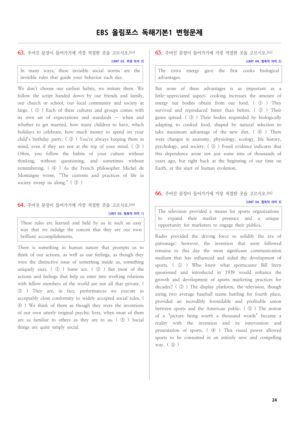 EBS 올림포스 독해기본1 변형문제-빈칸 순서 삽입 무관 문장 찾기 유형_preview_undefined