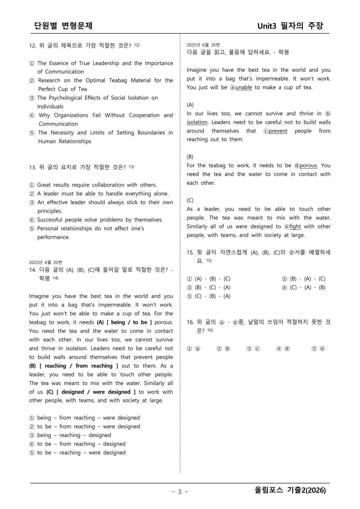 올림포스 영어기출2 변형문제_preview_undefined