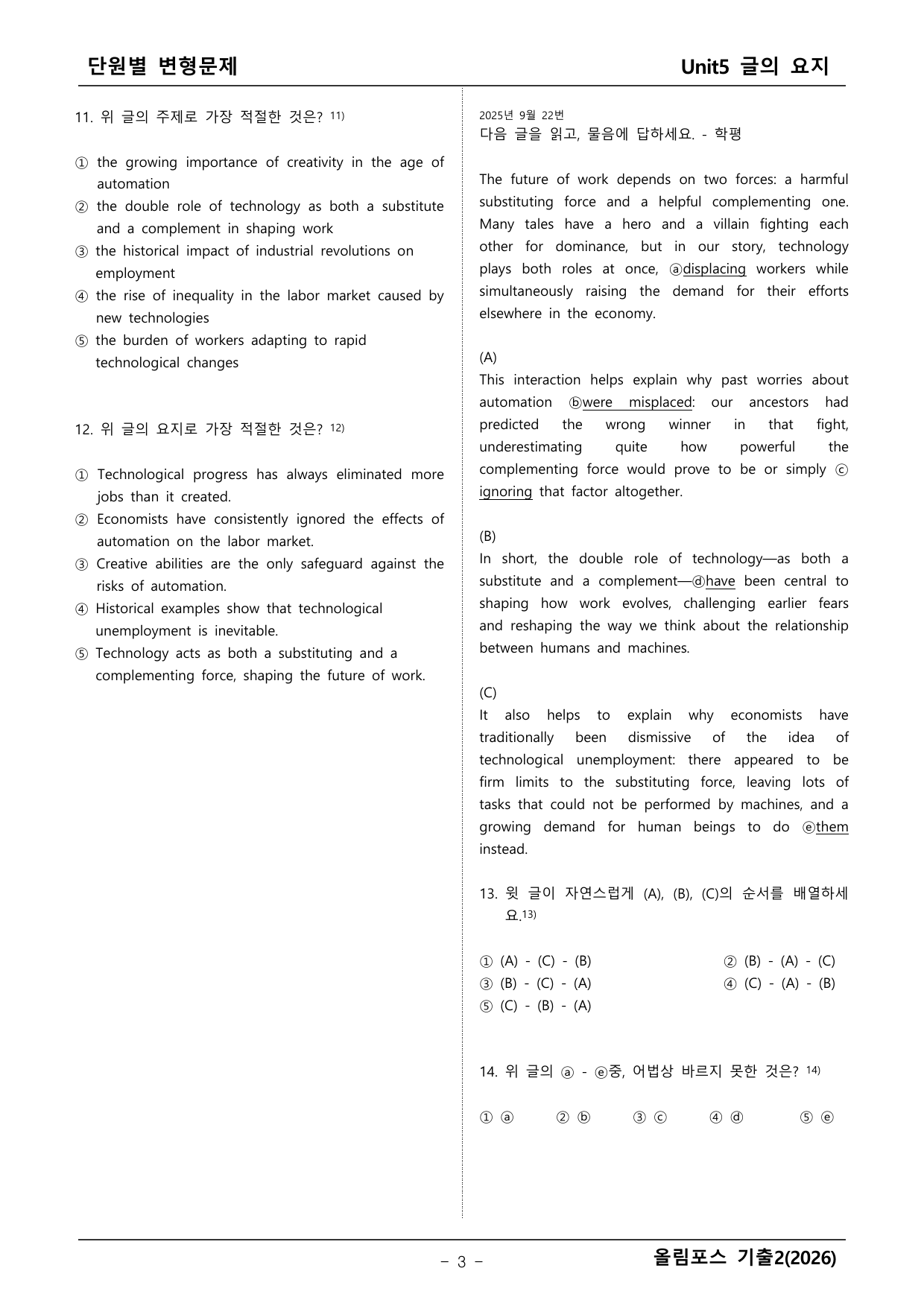 올림포스 영어기출2 변형문제_preview_undefined