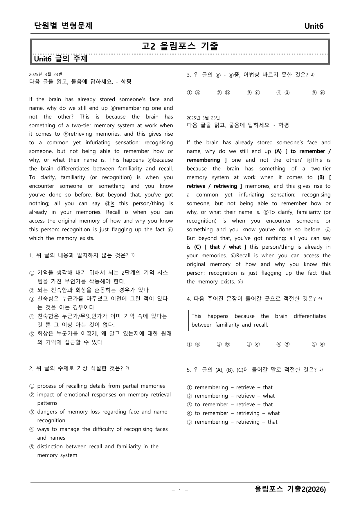 올림포스 영어기출2 변형문제_preview_undefined