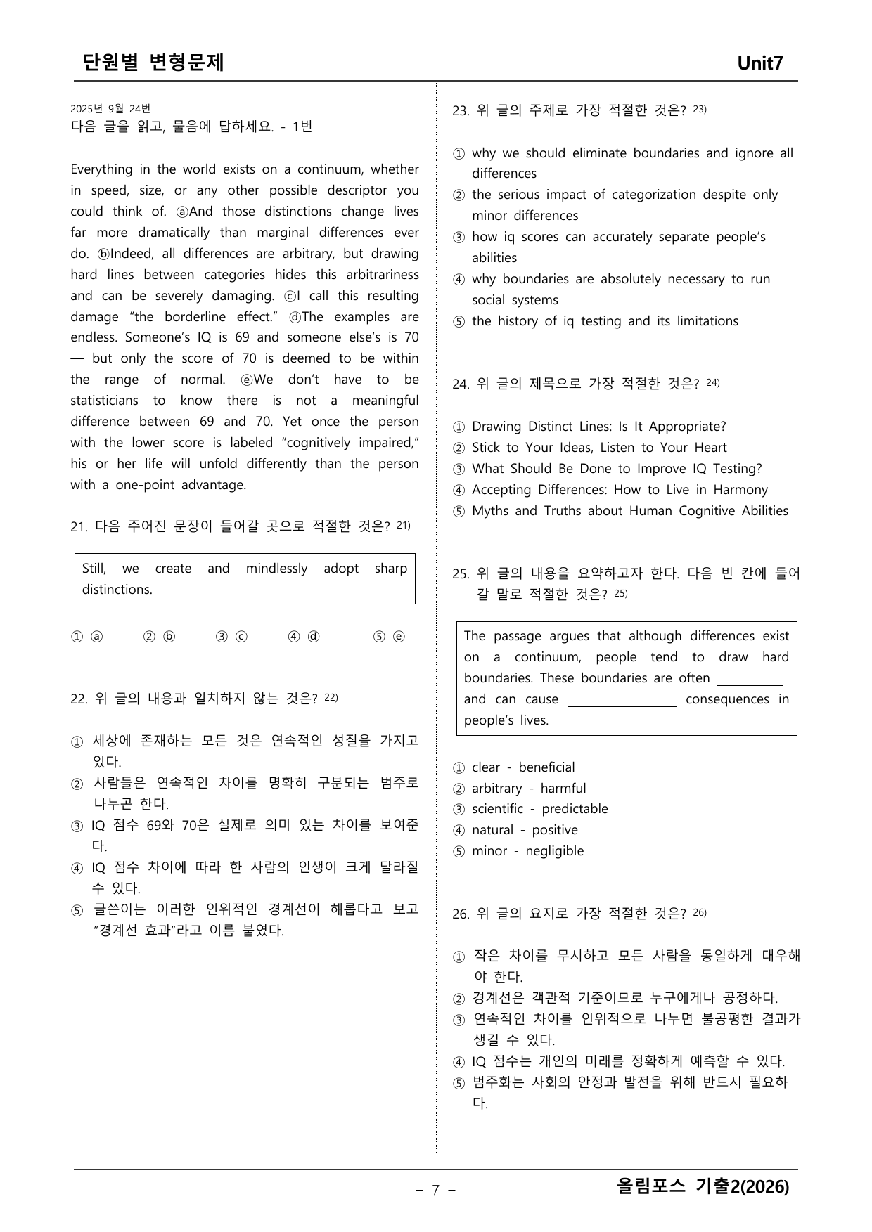 올림포스 영어기출2 변형문제_preview_undefined