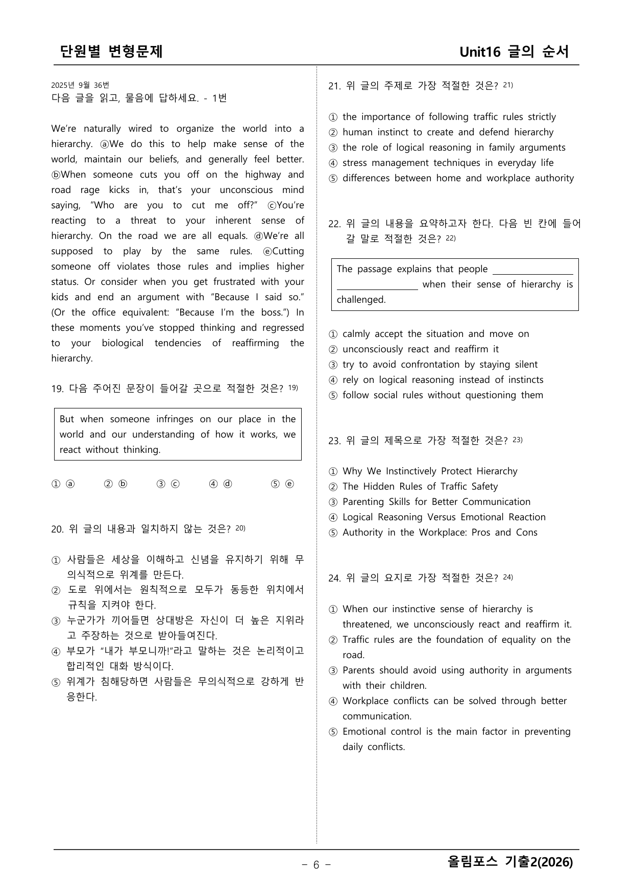 올림포스 영어기출2 변형문제_preview_undefined