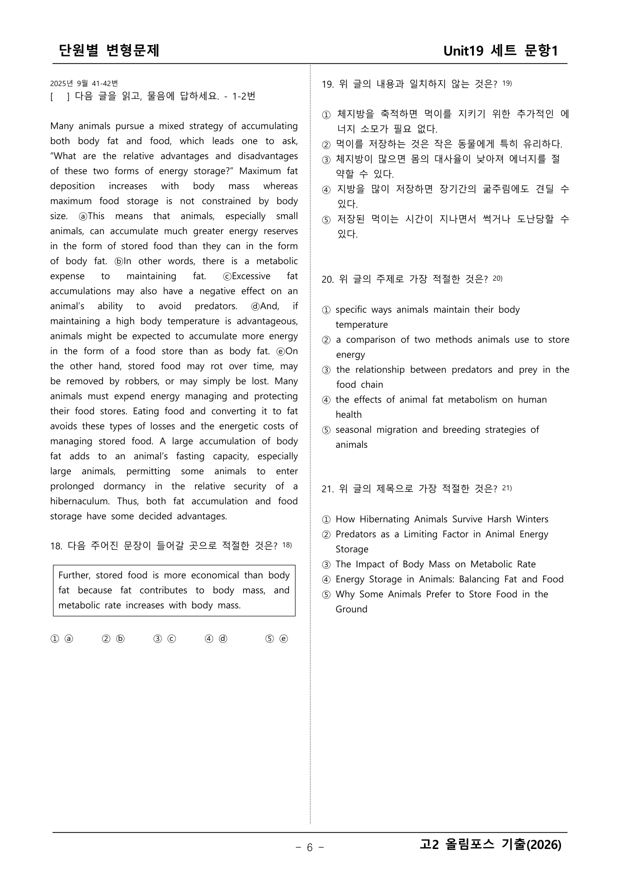 올림포스 영어기출2 변형문제_preview_undefined