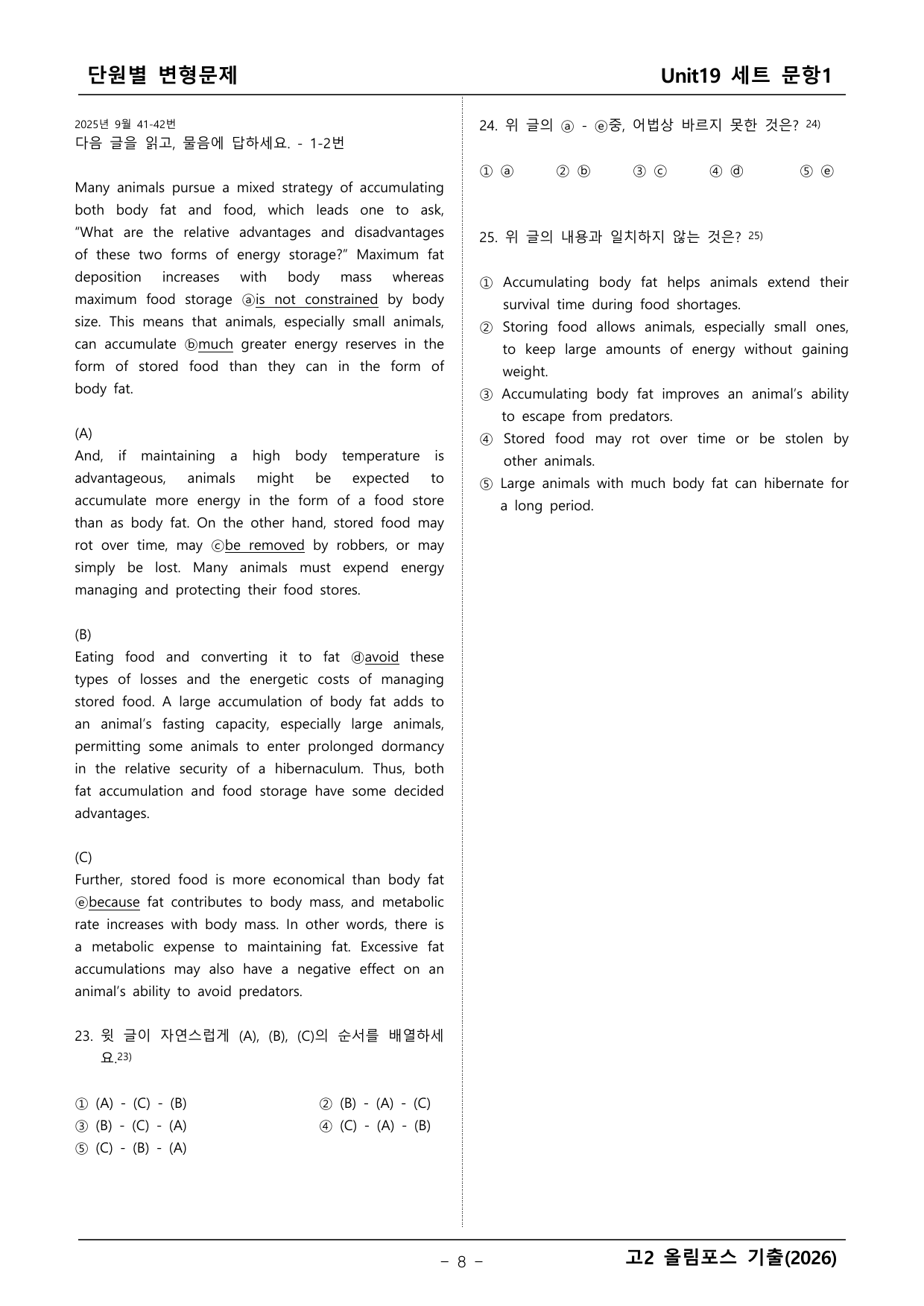 올림포스 영어기출2 변형문제_preview_undefined