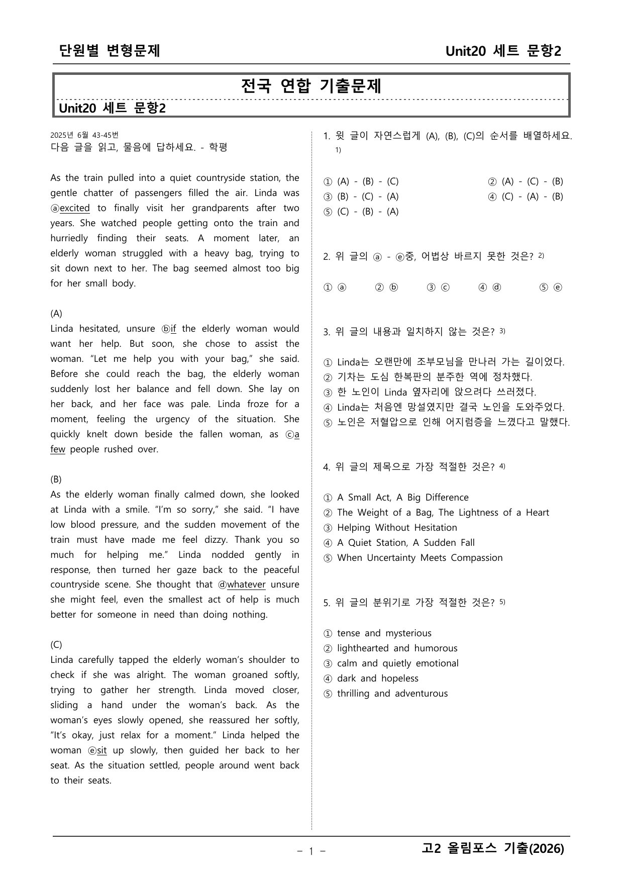 올림포스 영어기출2 변형문제_preview_undefined