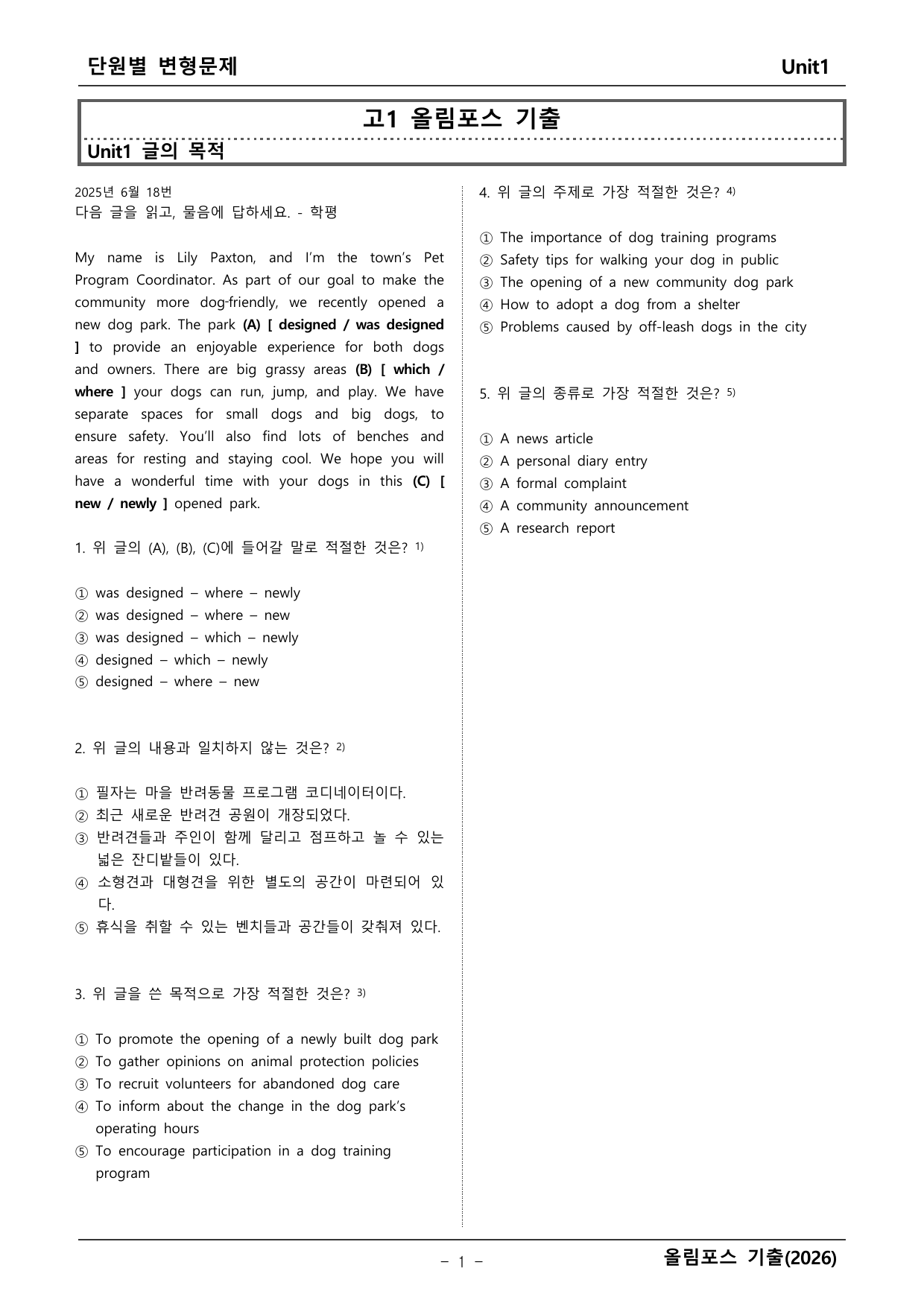 올림포스 기출1_preview_undefined