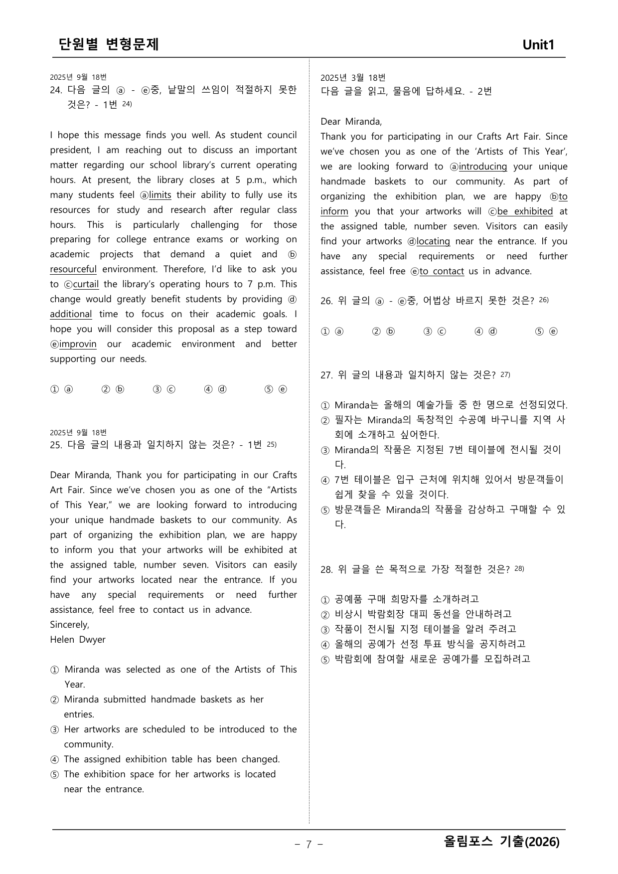 올림포스 기출1_preview_undefined