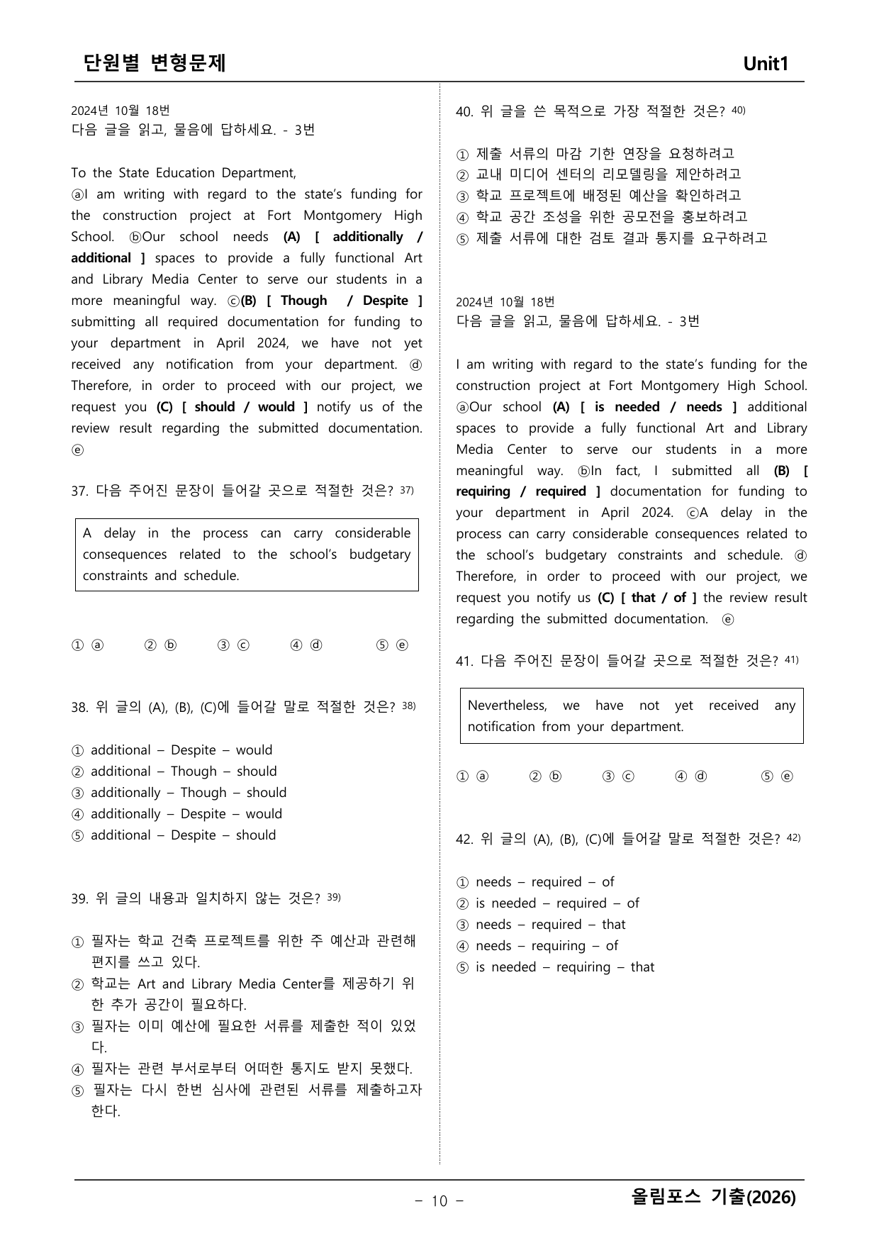 올림포스 기출1_preview_undefined