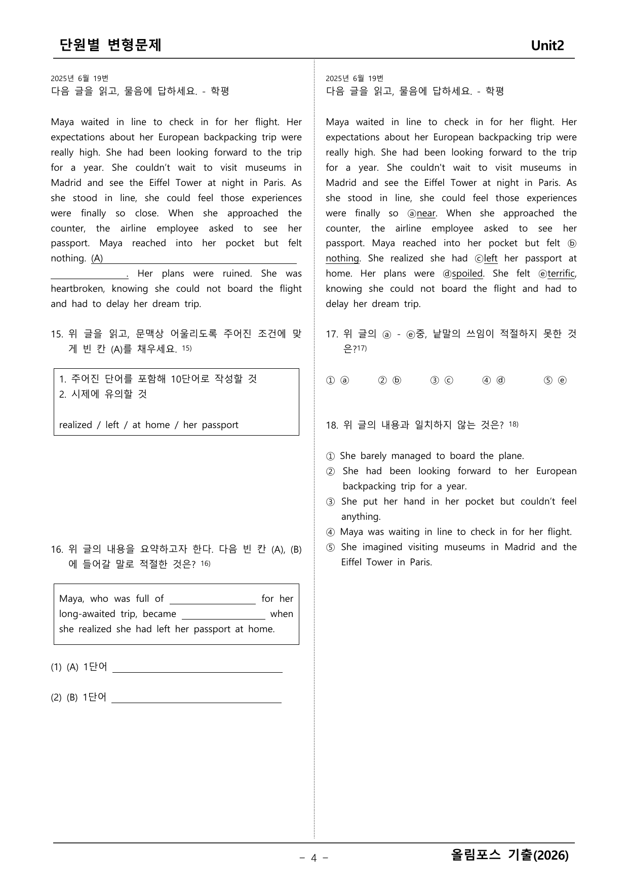 올림포스 기출1_preview_undefined