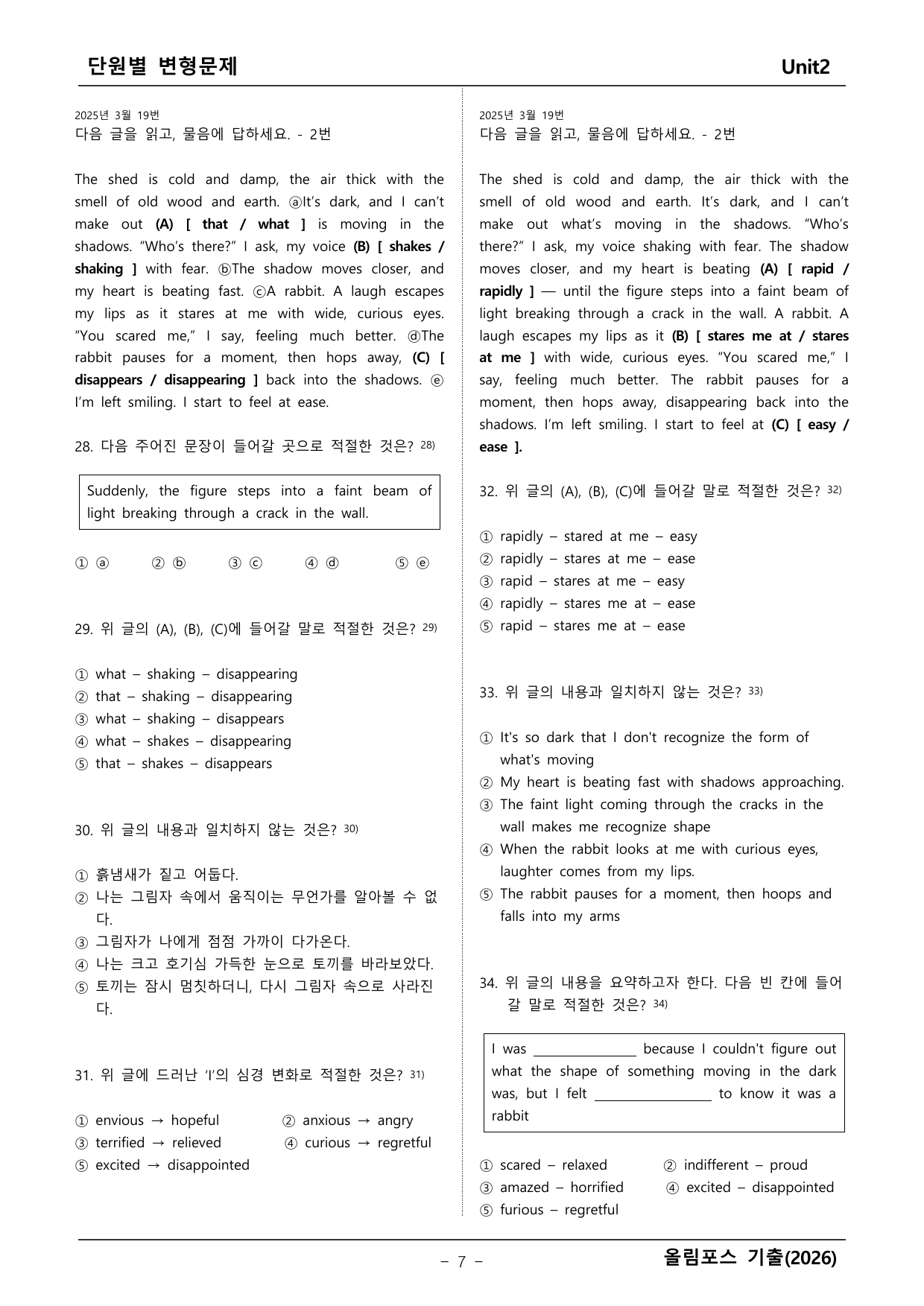 올림포스 기출1_preview_undefined