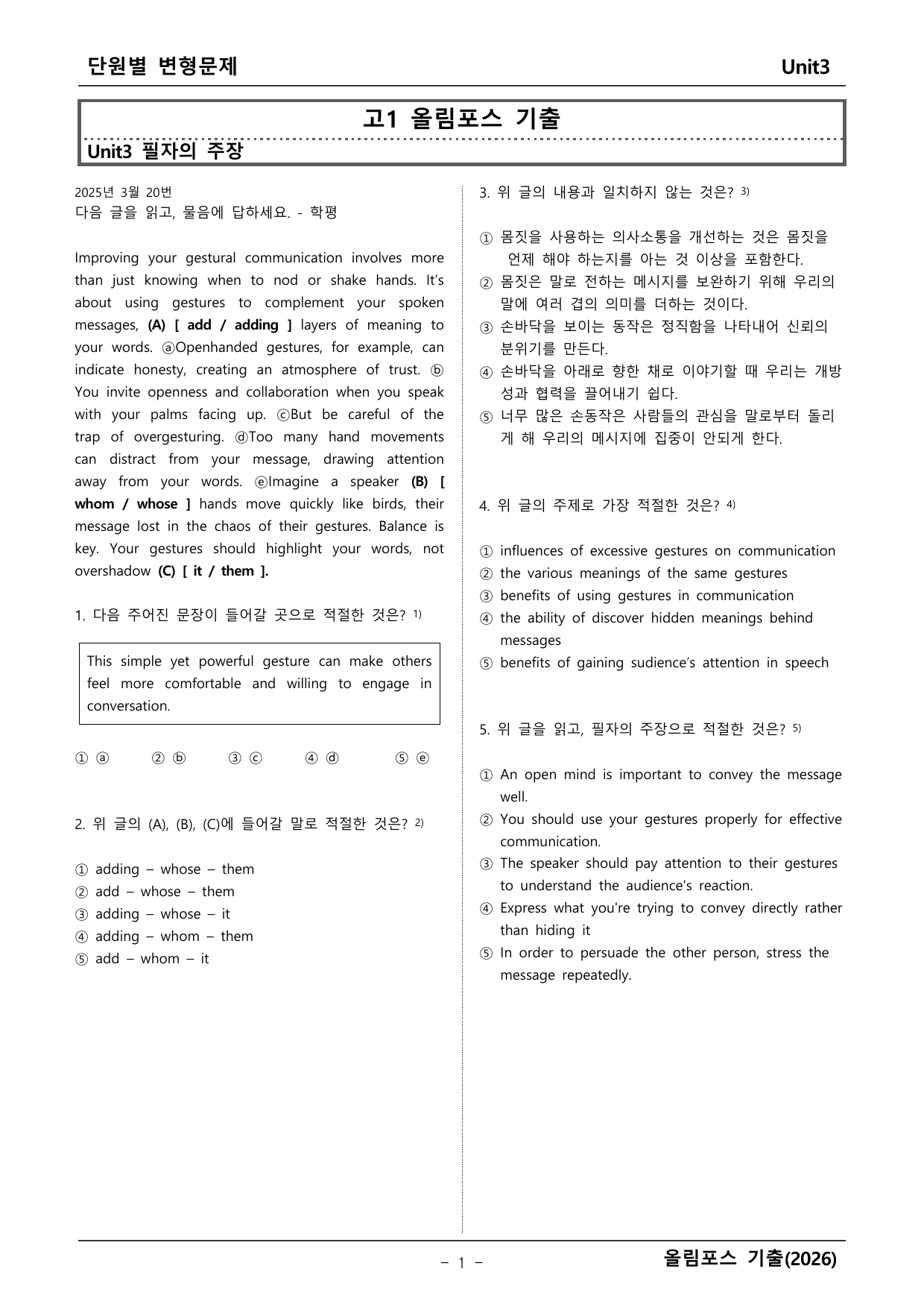 올림포스 기출1_preview_undefined