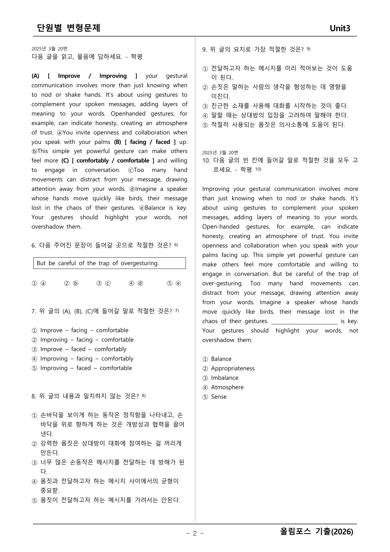 올림포스 기출1_preview_undefined