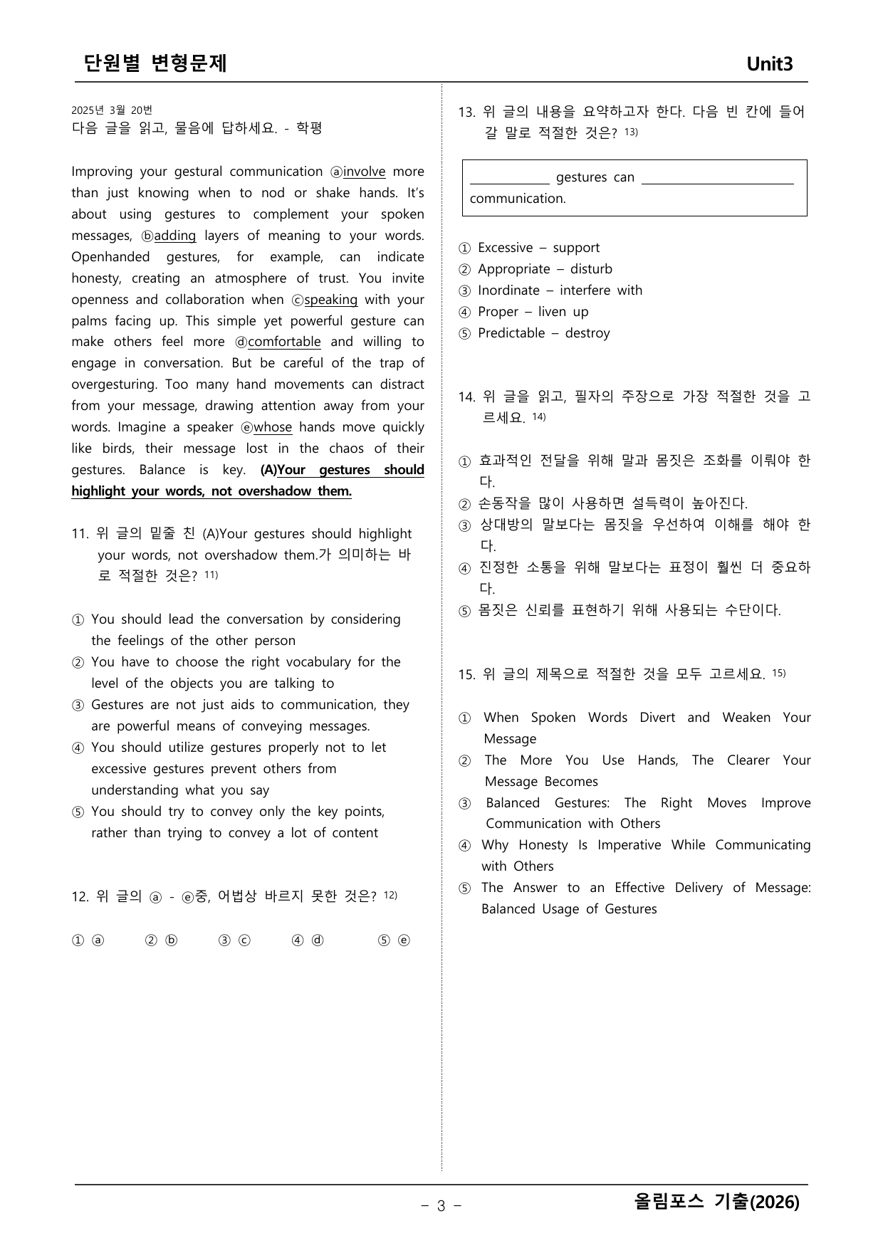 올림포스 기출1_preview_undefined
