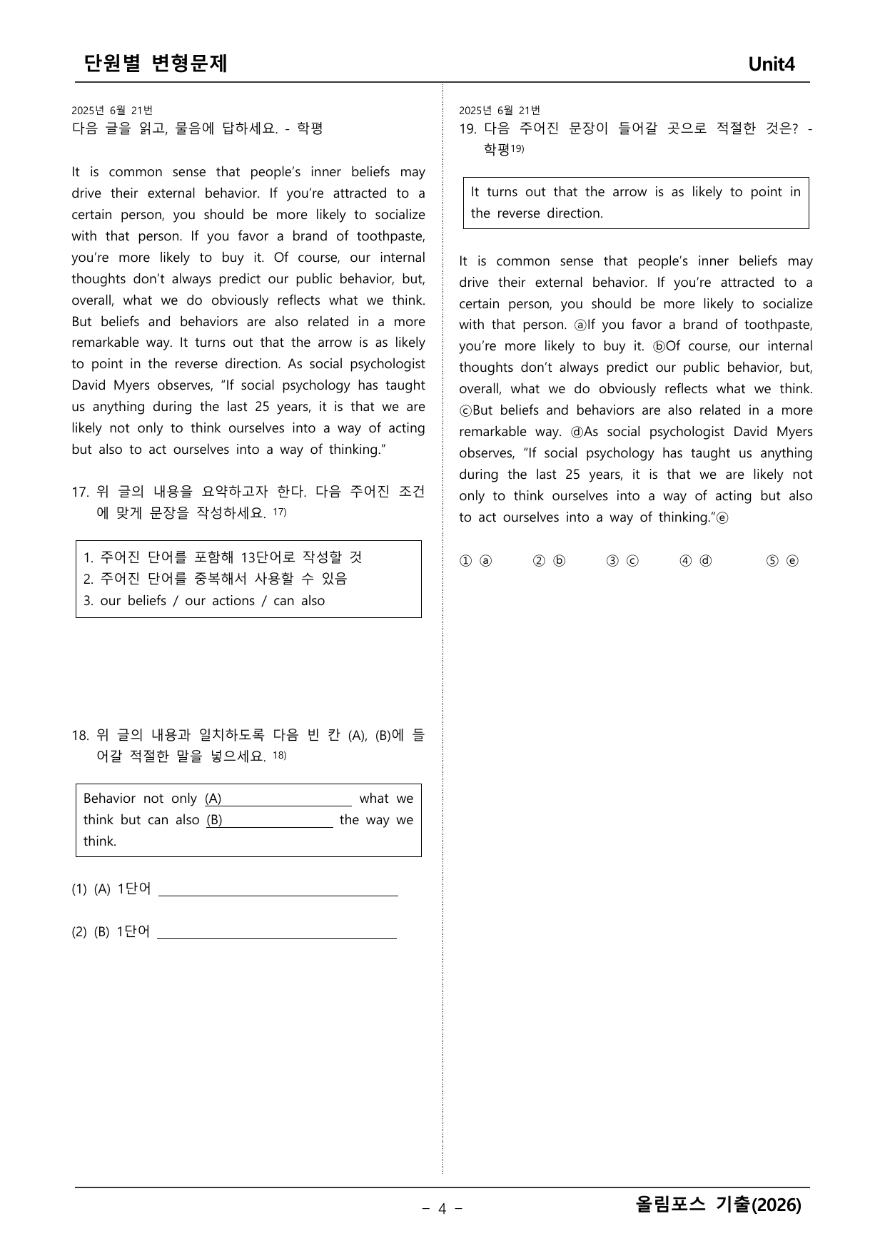 올림포스 기출1_preview_undefined
