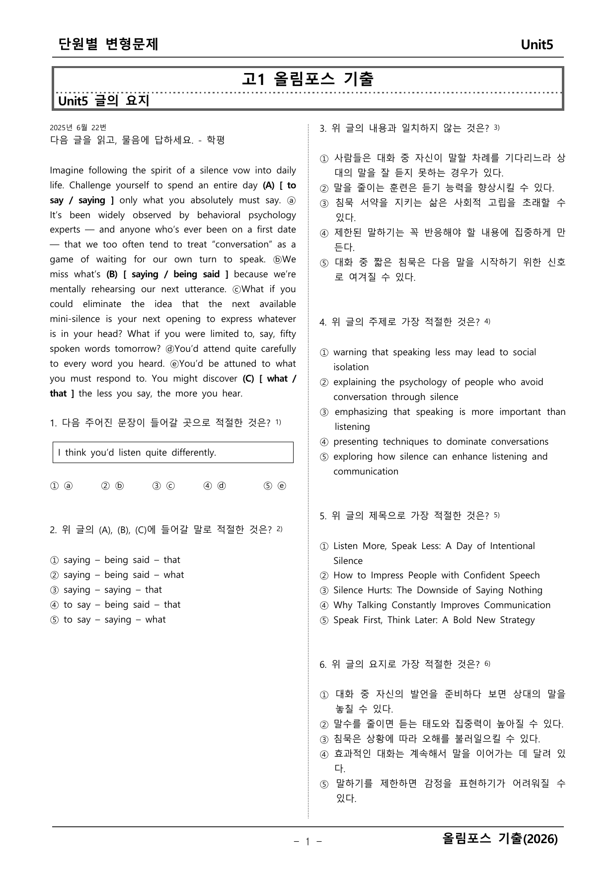 올림포스 기출1_preview_undefined