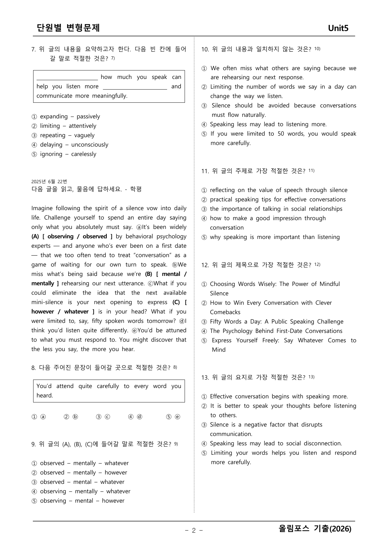 올림포스 기출1_preview_undefined