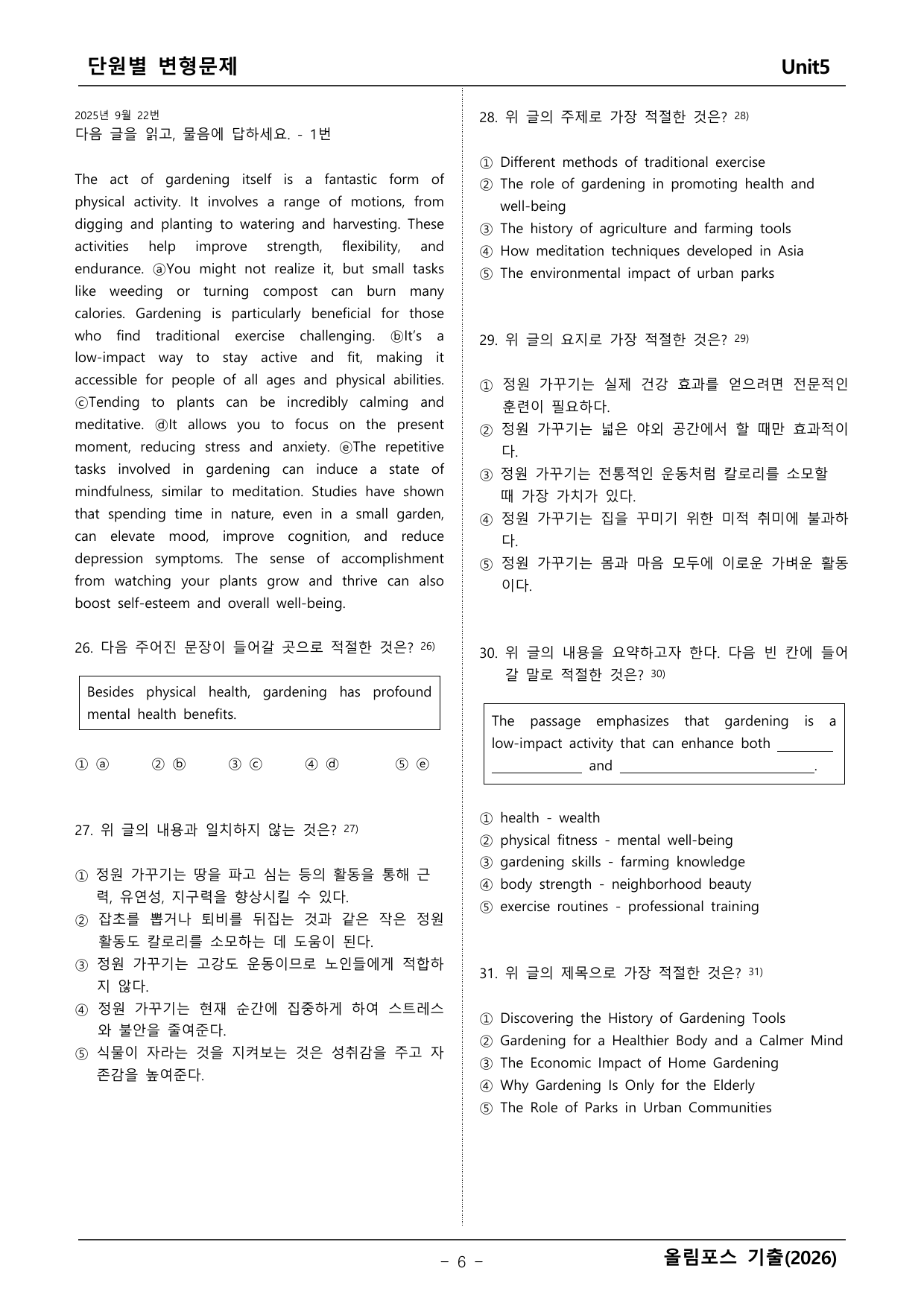 올림포스 기출1_preview_undefined