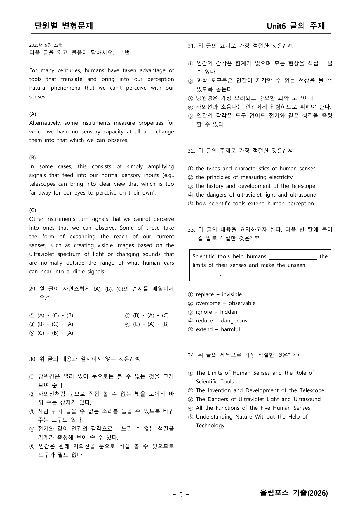 올림포스 기출1_preview_undefined