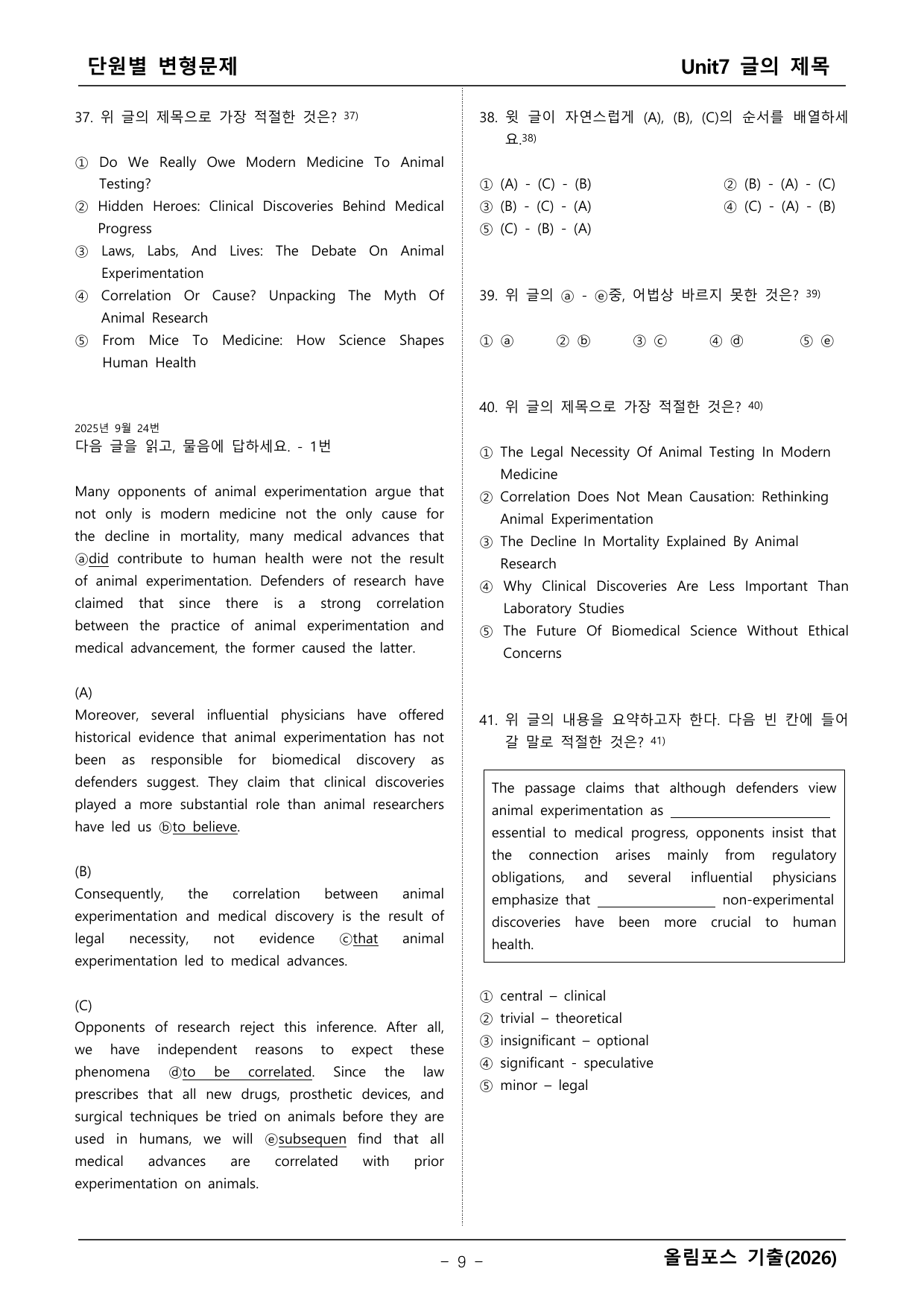 올림포스 기출1_preview_undefined