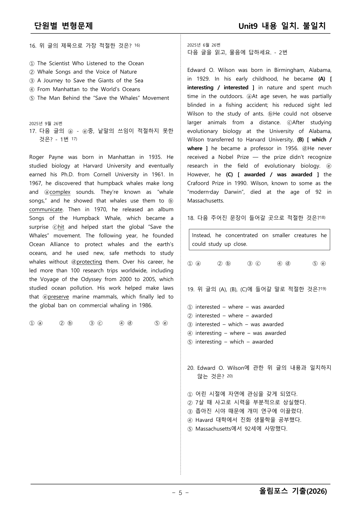 올림포스 기출1_preview_undefined