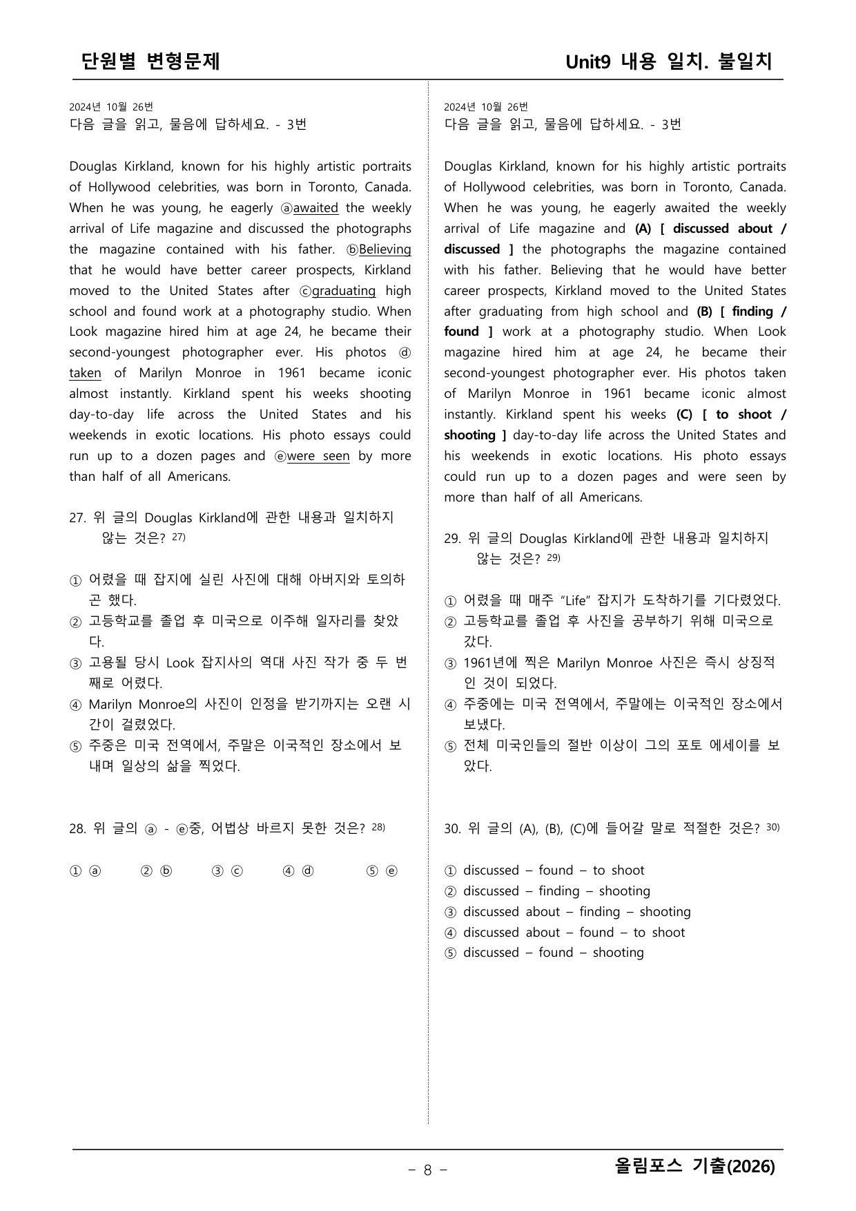 올림포스 기출1_preview_undefined