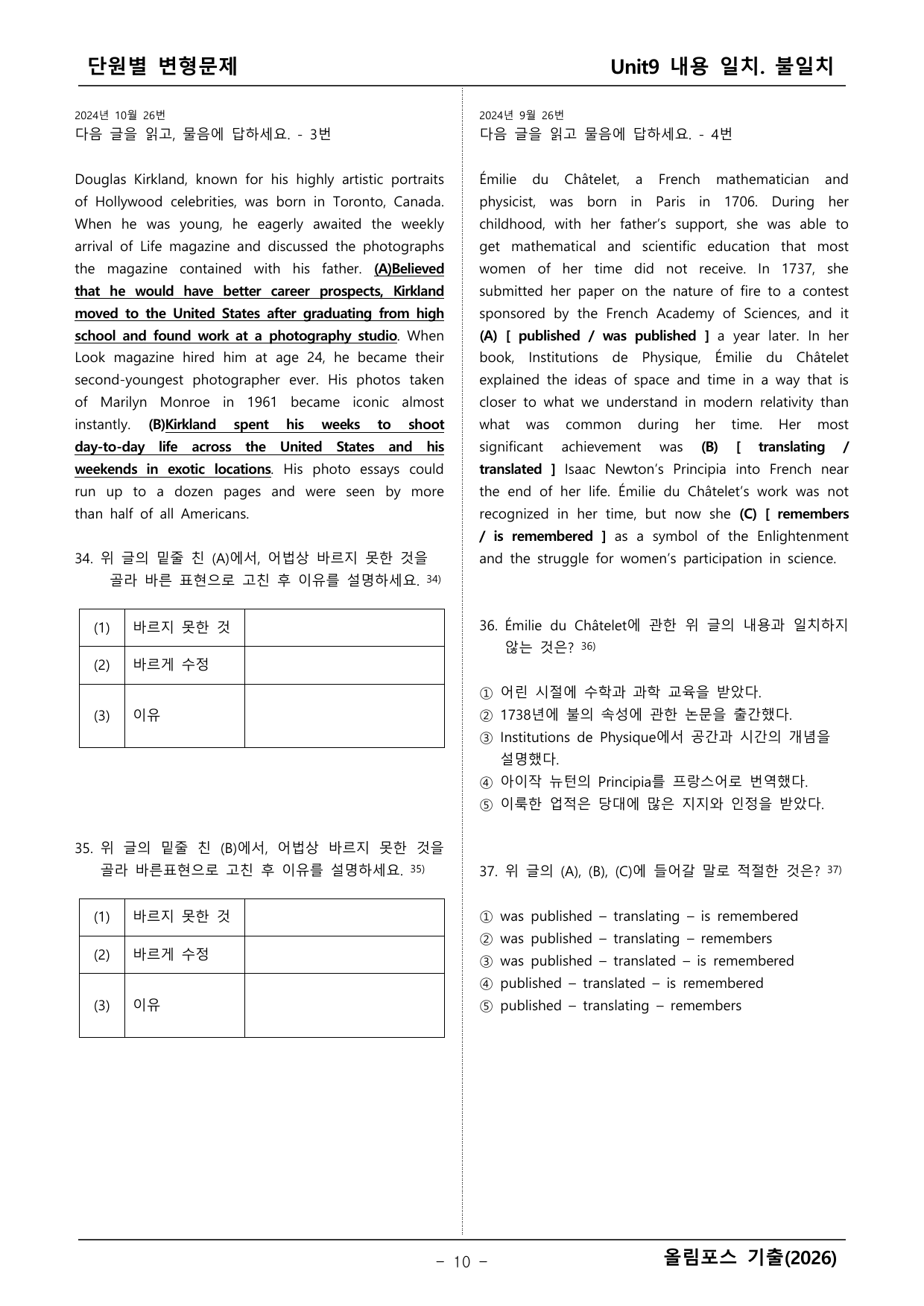 올림포스 기출1_preview_undefined