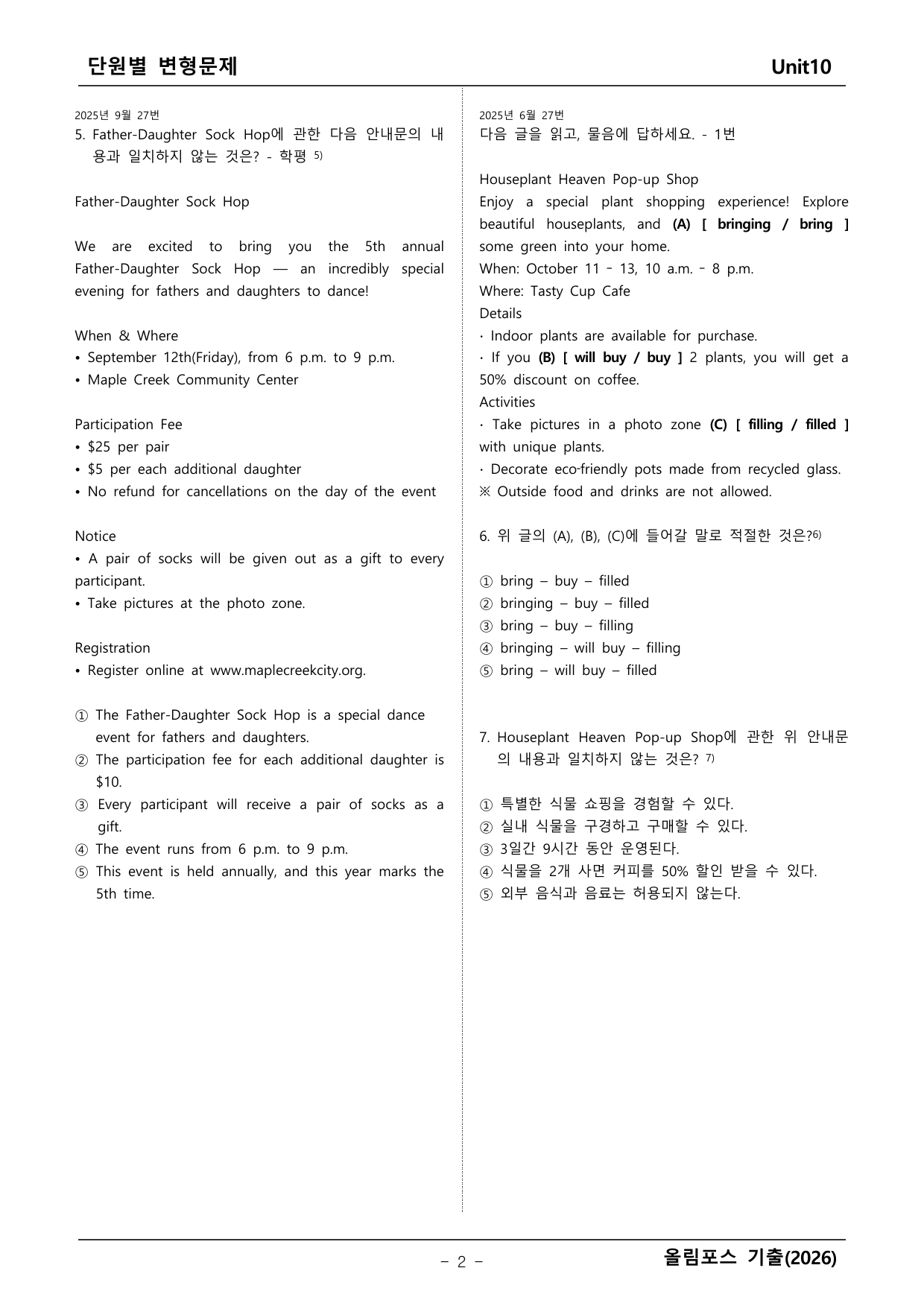 올림포스 기출1_preview_undefined