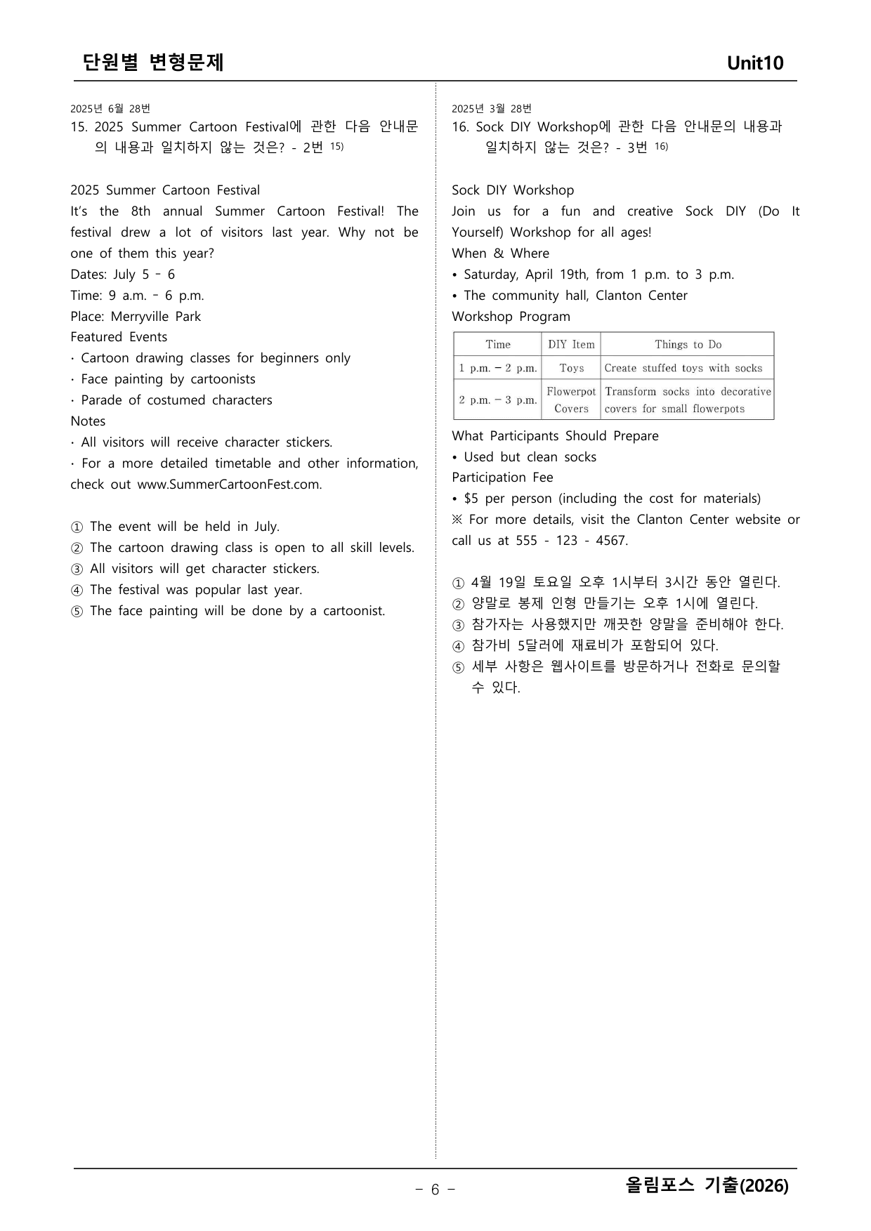 올림포스 기출1_preview_undefined