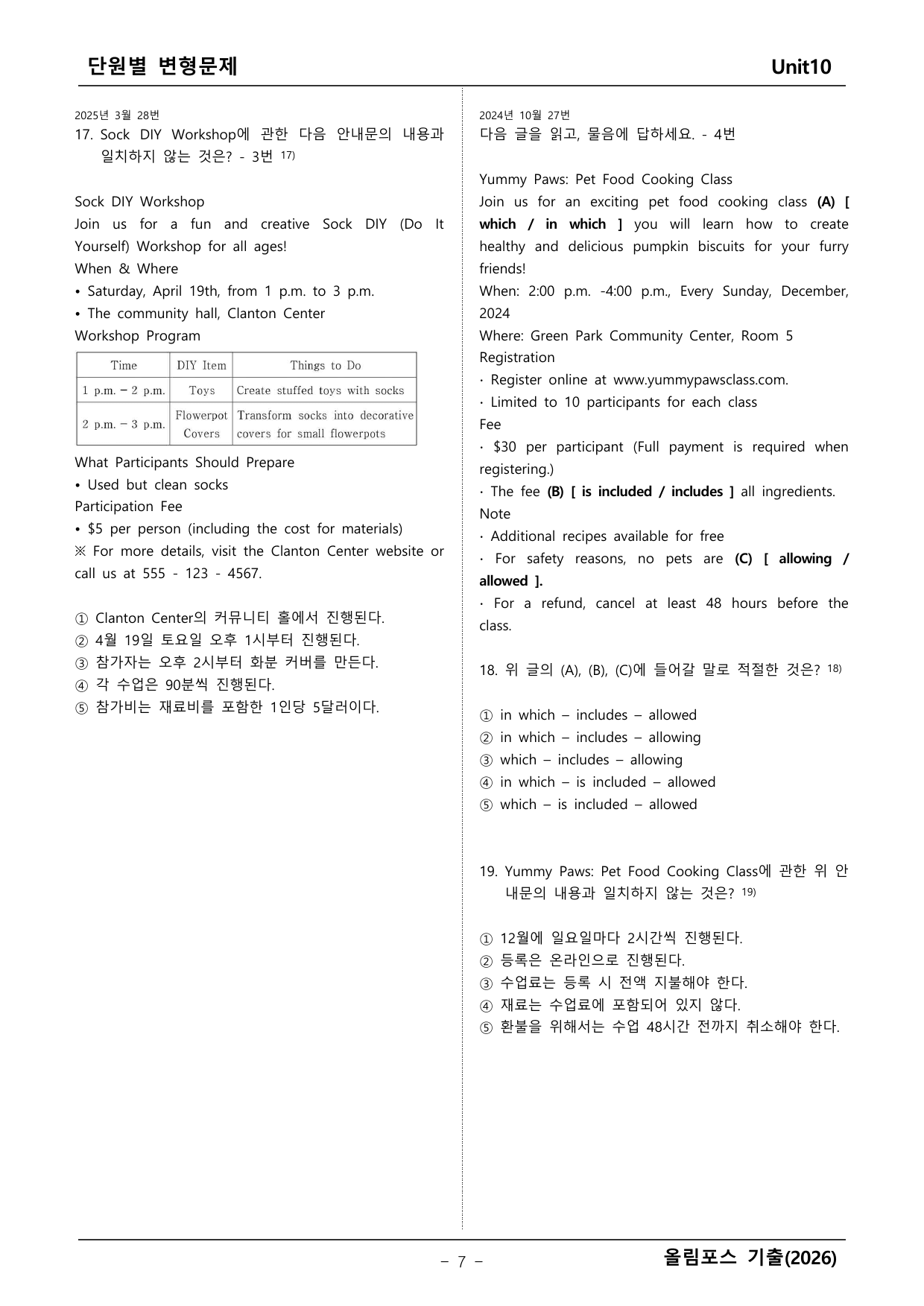 올림포스 기출1_preview_undefined